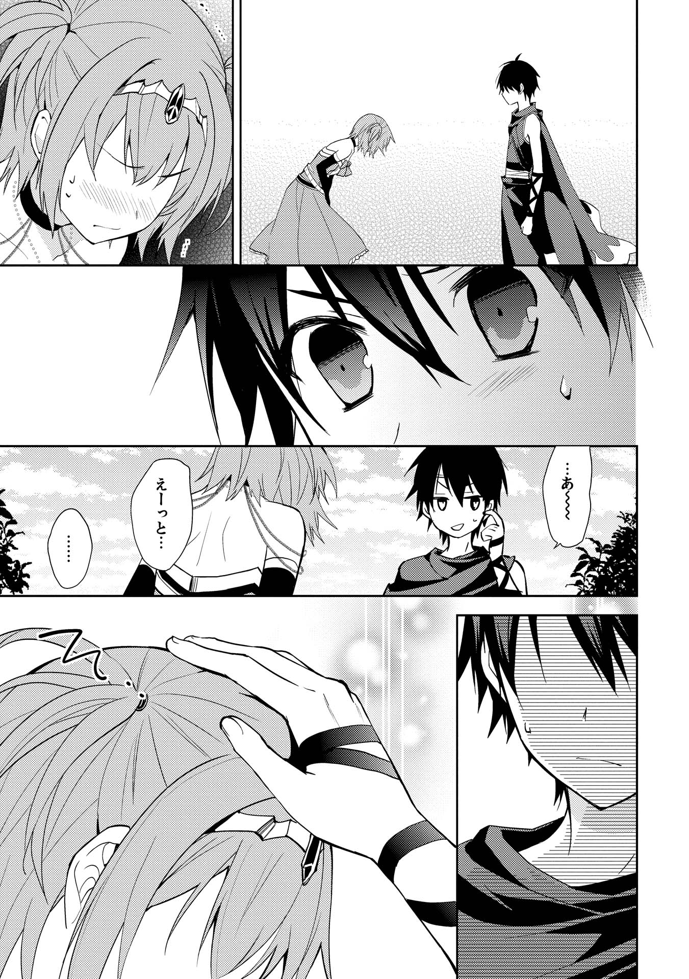 HYAKUREN NO HAOU TO SEIYAKU NO IKUSA OTOME - raw - Chapter 4 - https://jpdd.ccdd.to/JPDD/hyakurennohaoutoseiyakunoikusaotome/154514/ln2boodffds.jpg
