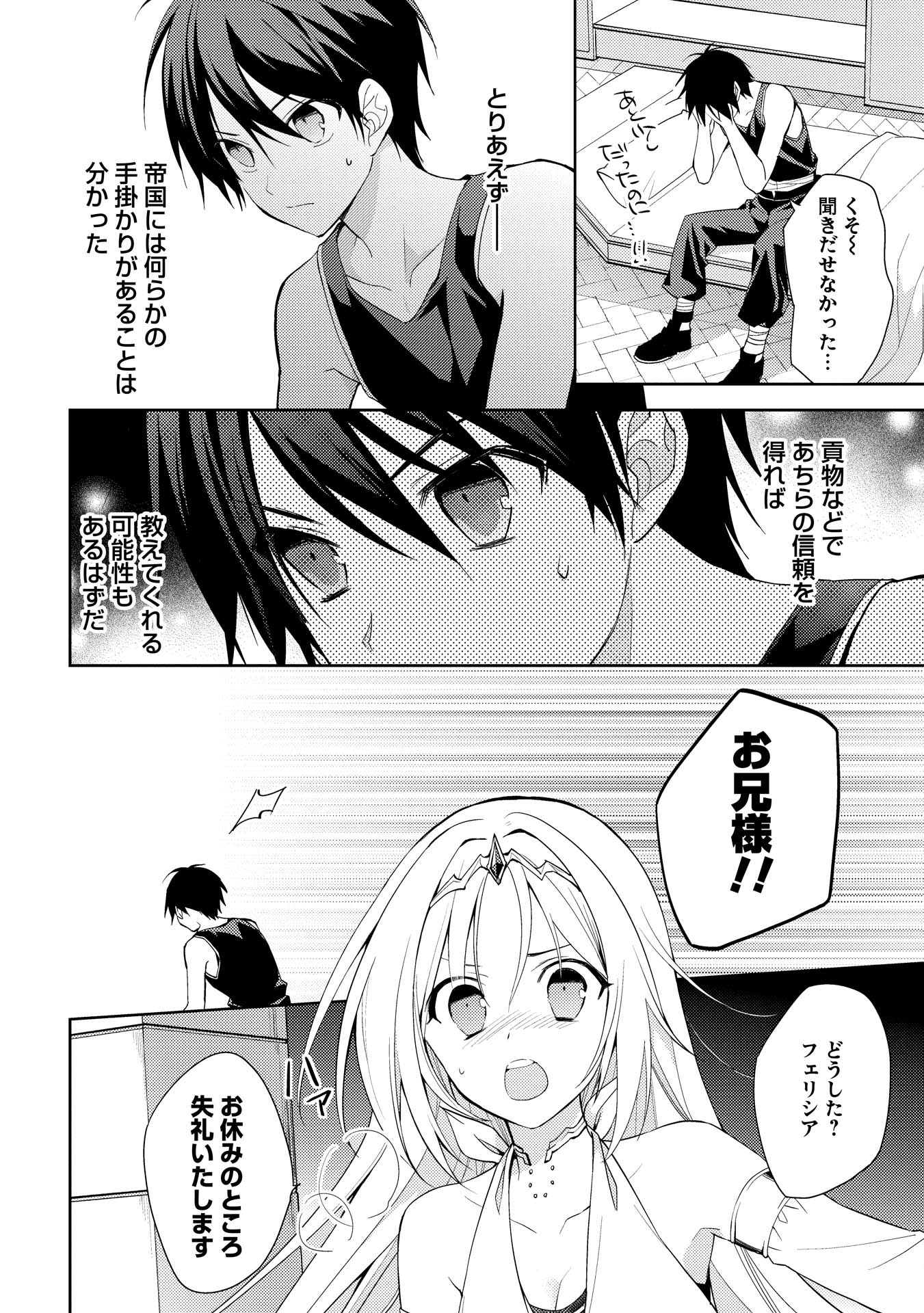 HYAKUREN NO HAOU TO SEIYAKU NO IKUSA OTOME - raw - Chapter 4 - https://jpdd.ccdd.to/JPDD/hyakurennohaoutoseiyakunoikusaotome/154514/mo40jk4jgwt.jpg