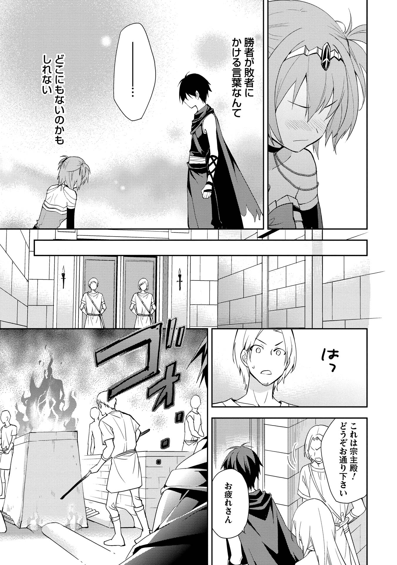 HYAKUREN NO HAOU TO SEIYAKU NO IKUSA OTOME - raw - Chapter 4 - https://jpdd.ccdd.to/JPDD/hyakurennohaoutoseiyakunoikusaotome/154514/nehhnvzzj5r.jpg