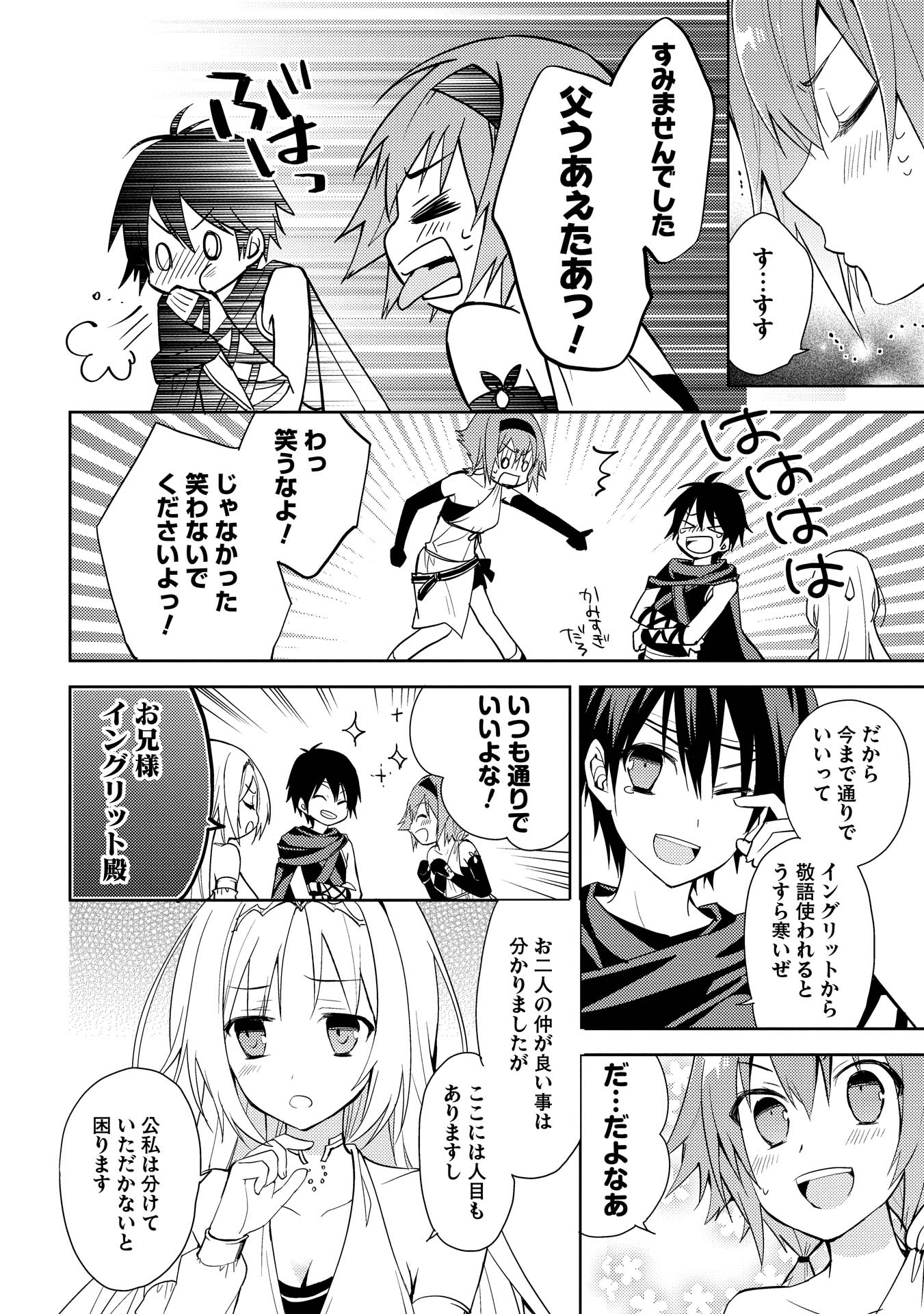 HYAKUREN NO HAOU TO SEIYAKU NO IKUSA OTOME - raw - Chapter 4 - https://jpdd.ccdd.to/JPDD/hyakurennohaoutoseiyakunoikusaotome/154514/nehxmeeddrs.jpg