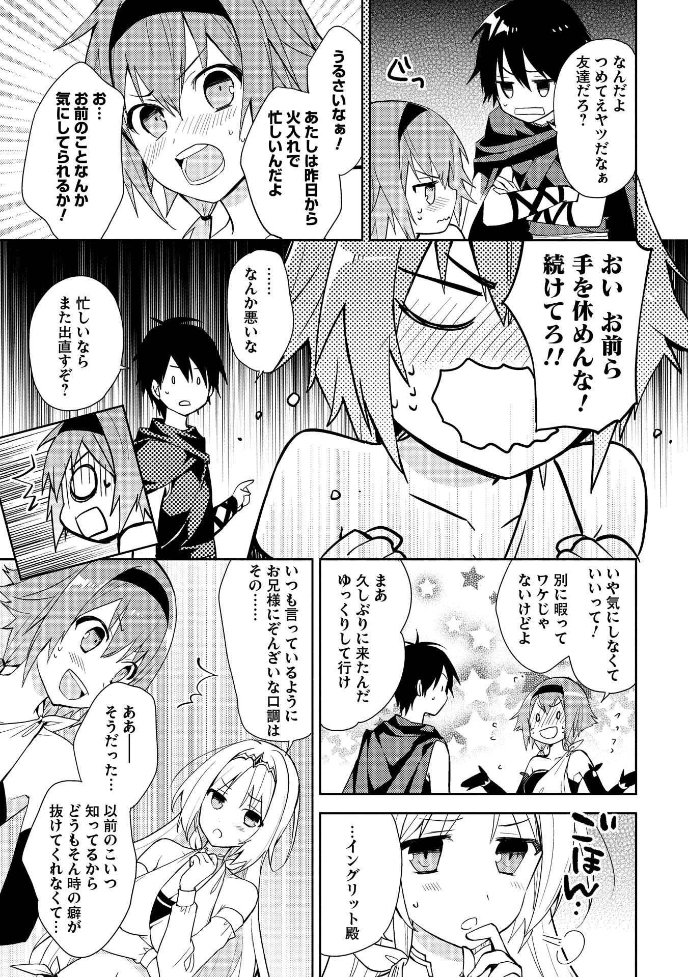 HYAKUREN NO HAOU TO SEIYAKU NO IKUSA OTOME - raw - Chapter 4 - https://jpdd.ccdd.to/JPDD/hyakurennohaoutoseiyakunoikusaotome/154514/num3cffcn0k.jpg