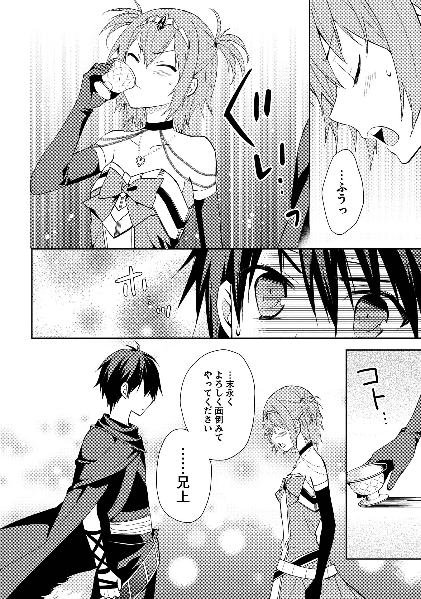 HYAKUREN NO HAOU TO SEIYAKU NO IKUSA OTOME - raw - Chapter 4 - https://jpdd.ccdd.to/JPDD/hyakurennohaoutoseiyakunoikusaotome/154514/savf13g2py1.jpg
