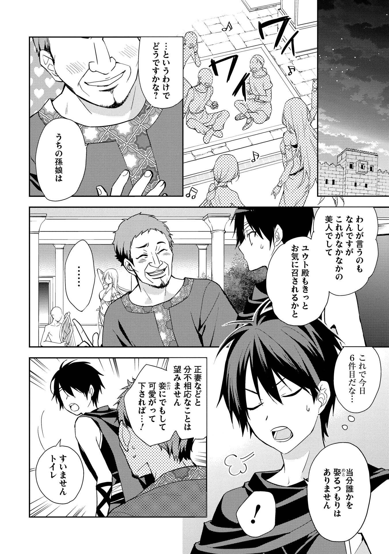 HYAKUREN NO HAOU TO SEIYAKU NO IKUSA OTOME - raw - Chapter 4 - https://jpdd.ccdd.to/JPDD/hyakurennohaoutoseiyakunoikusaotome/154514/wgqfkuytpym.jpg