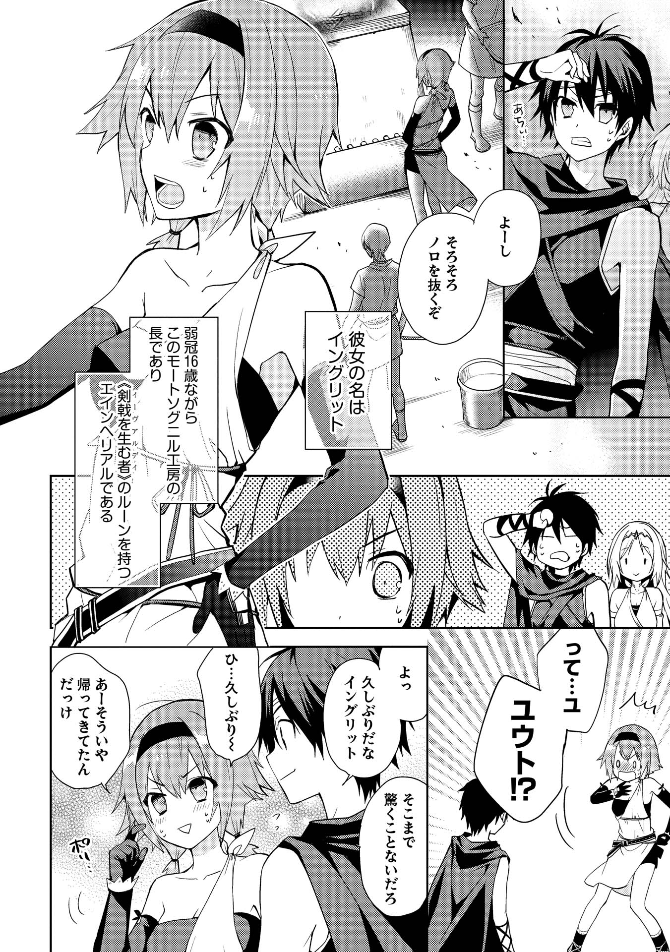 HYAKUREN NO HAOU TO SEIYAKU NO IKUSA OTOME - raw - Chapter 4 - https://jpdd.ccdd.to/JPDD/hyakurennohaoutoseiyakunoikusaotome/154514/x1da523xui4.jpg