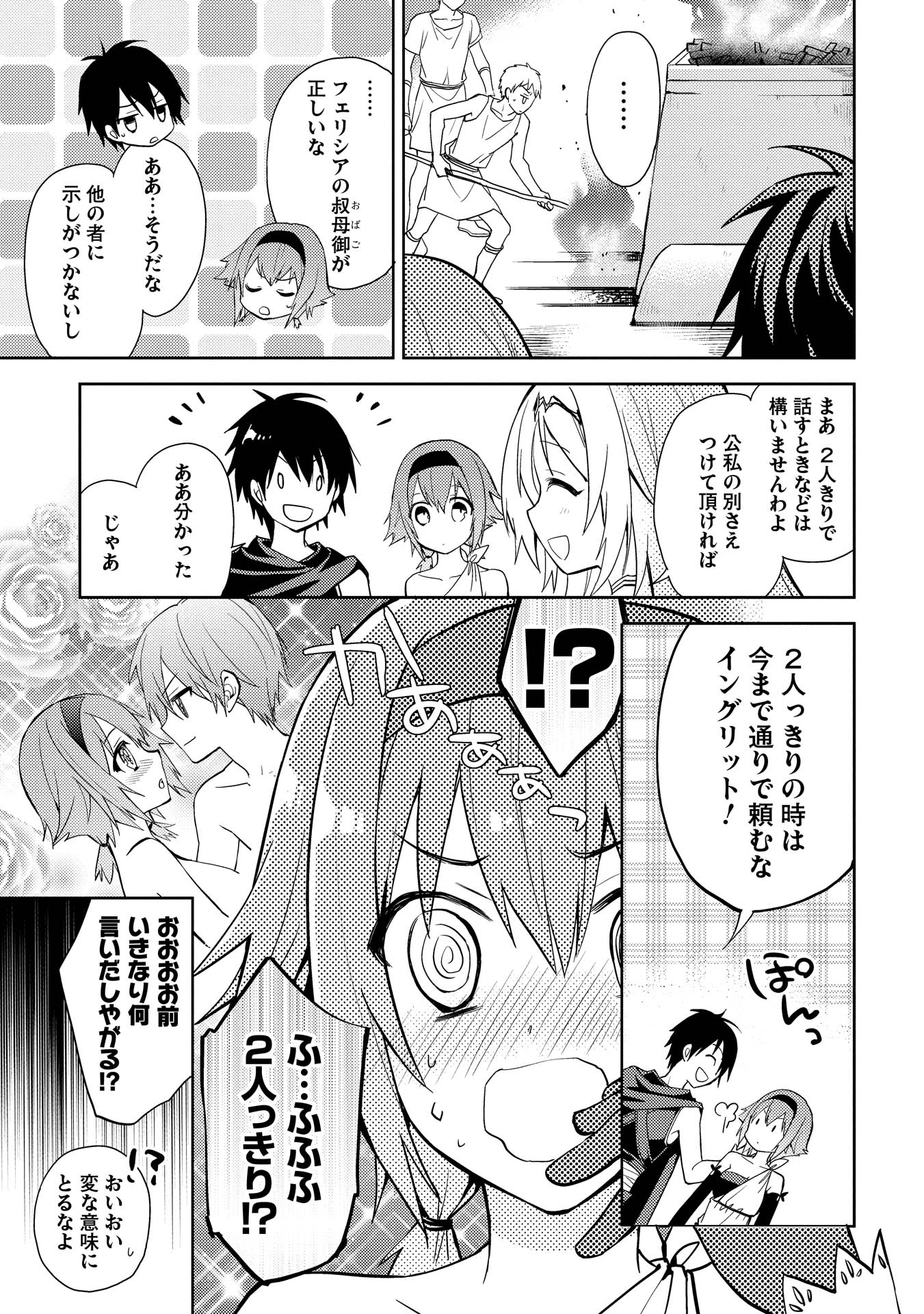 HYAKUREN NO HAOU TO SEIYAKU NO IKUSA OTOME - raw - Chapter 4 - https://jpdd.ccdd.to/JPDD/hyakurennohaoutoseiyakunoikusaotome/154514/xefx3ggqvly.jpg