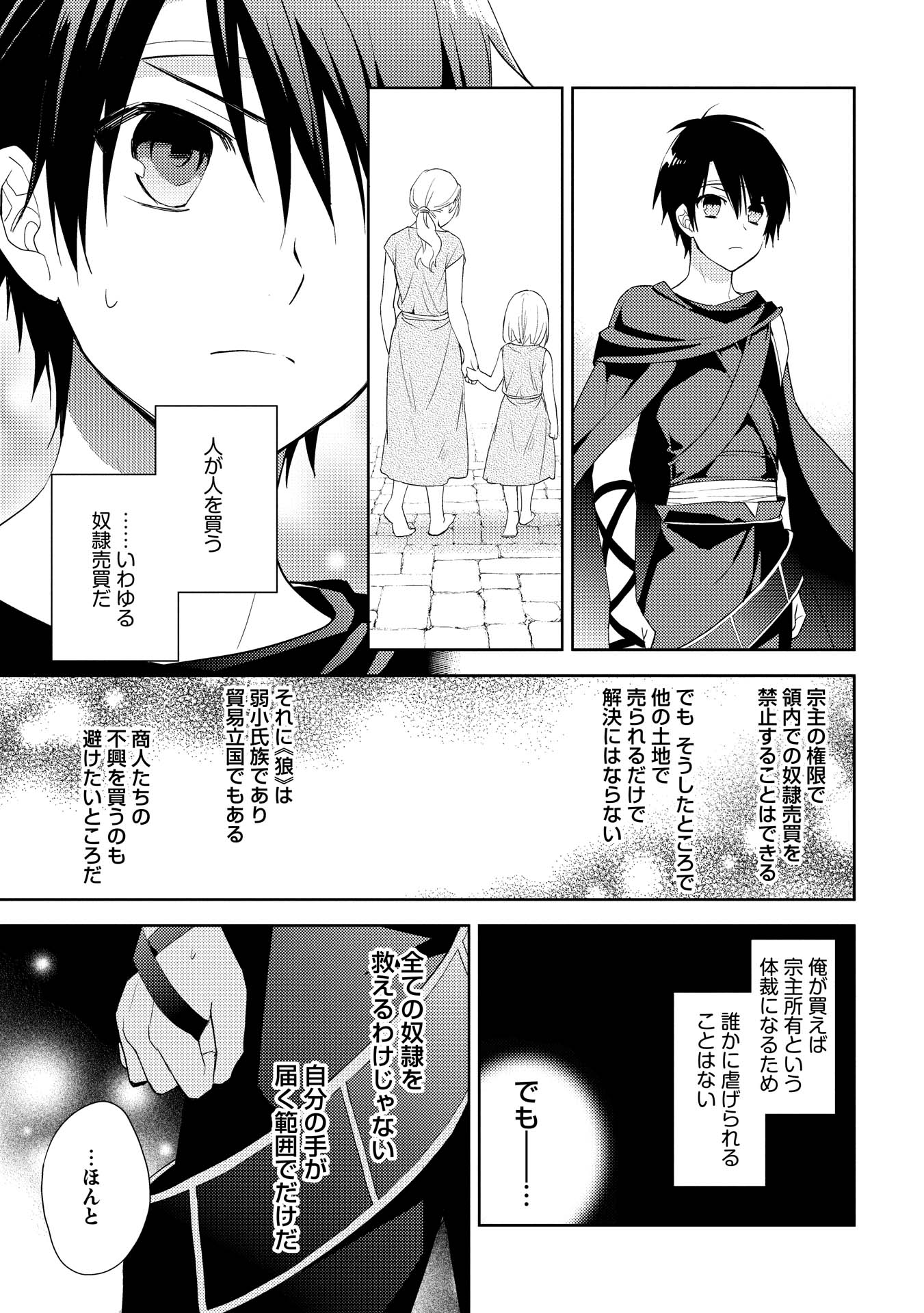 HYAKUREN NO HAOU TO SEIYAKU NO IKUSA OTOME - raw - Chapter 3 - https://jpdd.ccdd.to/JPDD/hyakurennohaoutoseiyakunoikusaotome/154515/0xadjkthis4.jpg