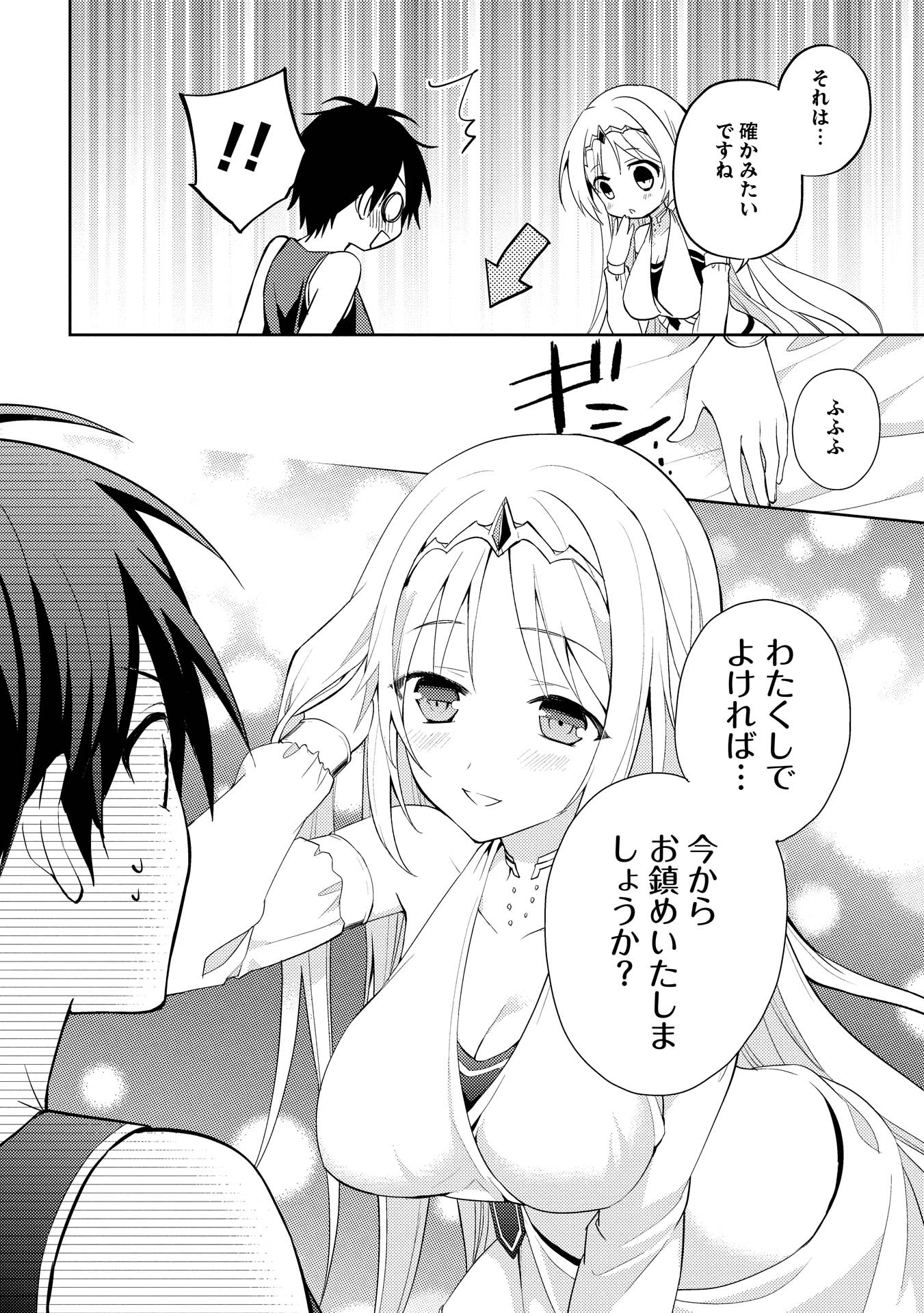 HYAKUREN NO HAOU TO SEIYAKU NO IKUSA OTOME - raw - Chapter 3 - https://jpdd.ccdd.to/JPDD/hyakurennohaoutoseiyakunoikusaotome/154515/2xt4qltc5rd.jpg