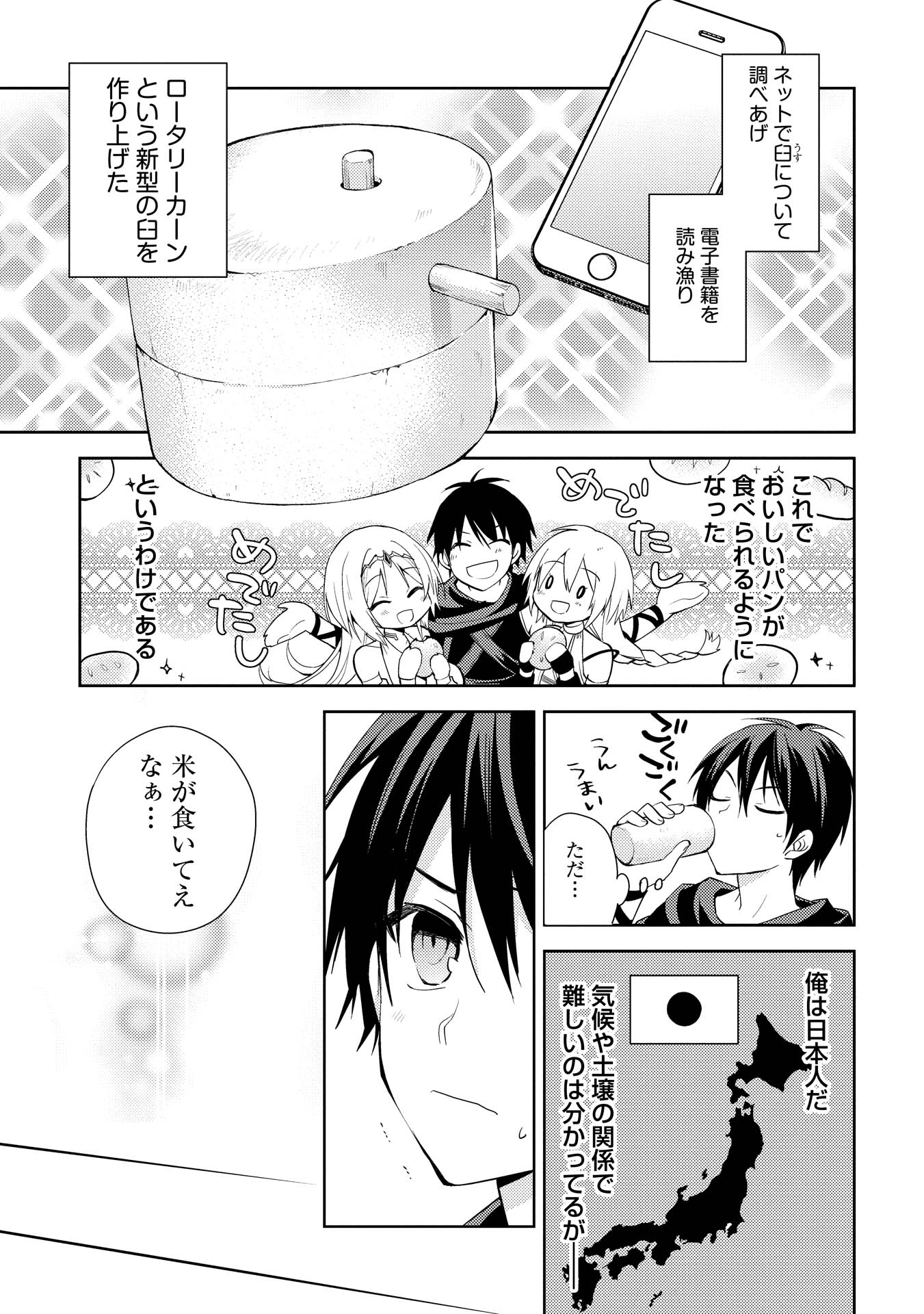HYAKUREN NO HAOU TO SEIYAKU NO IKUSA OTOME - raw - Chapter 3 - https://jpdd.ccdd.to/JPDD/hyakurennohaoutoseiyakunoikusaotome/154515/4atvnoqsw4t.jpg