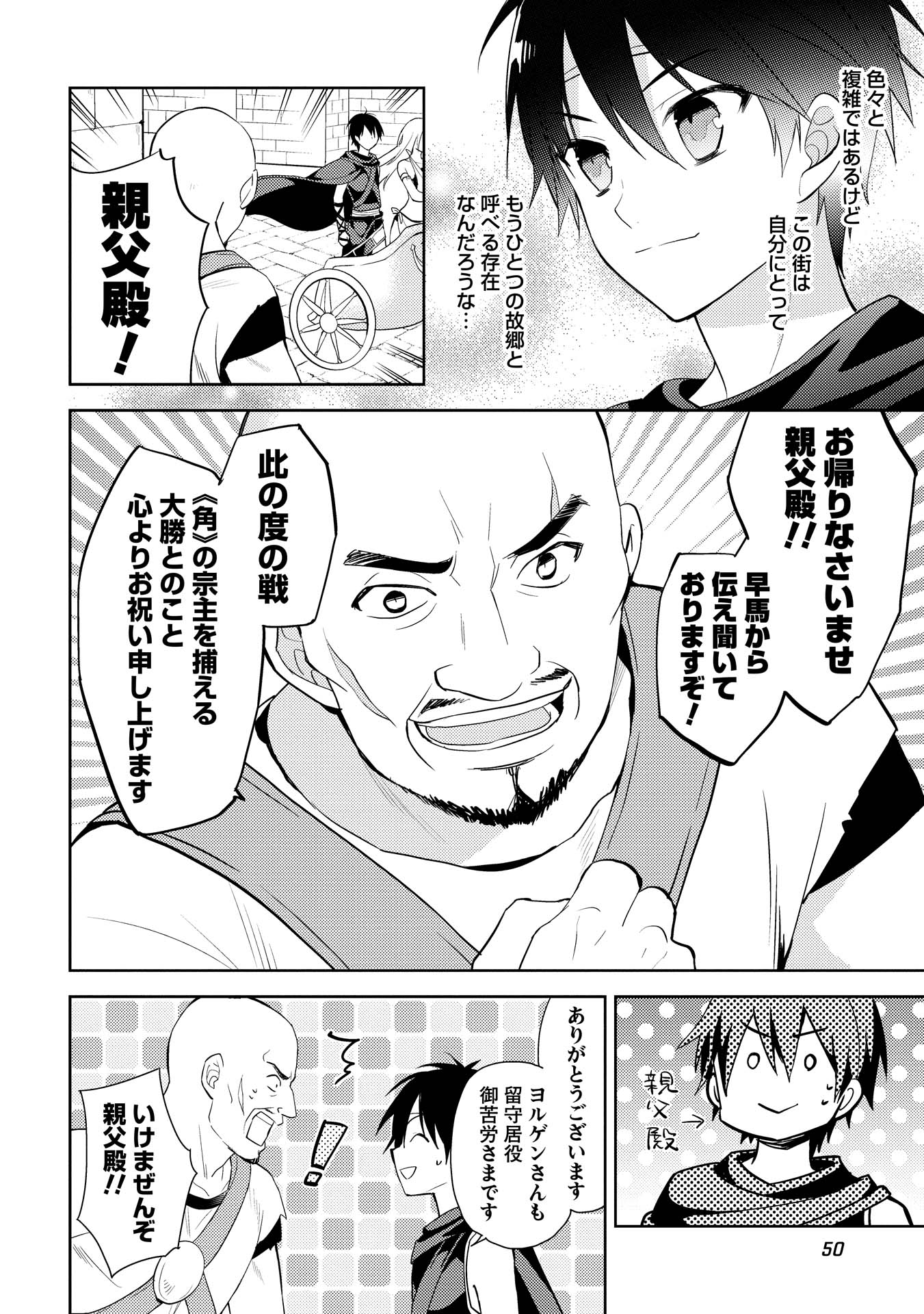 HYAKUREN NO HAOU TO SEIYAKU NO IKUSA OTOME - raw - Chapter 3 - https://jpdd.ccdd.to/JPDD/hyakurennohaoutoseiyakunoikusaotome/154515/fmtobjkregh.jpg