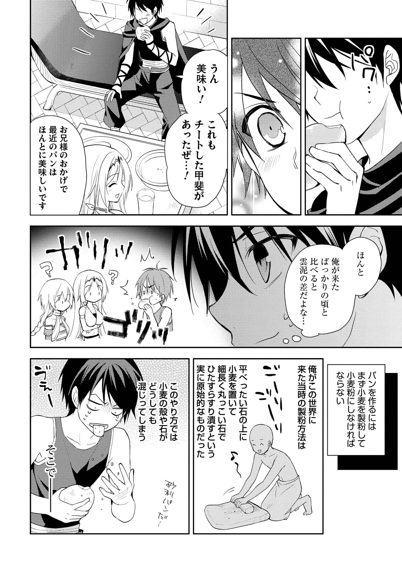 HYAKUREN NO HAOU TO SEIYAKU NO IKUSA OTOME - raw - Chapter 3 - https://jpdd.ccdd.to/JPDD/hyakurennohaoutoseiyakunoikusaotome/154515/fu4fbnz5xk2.jpg