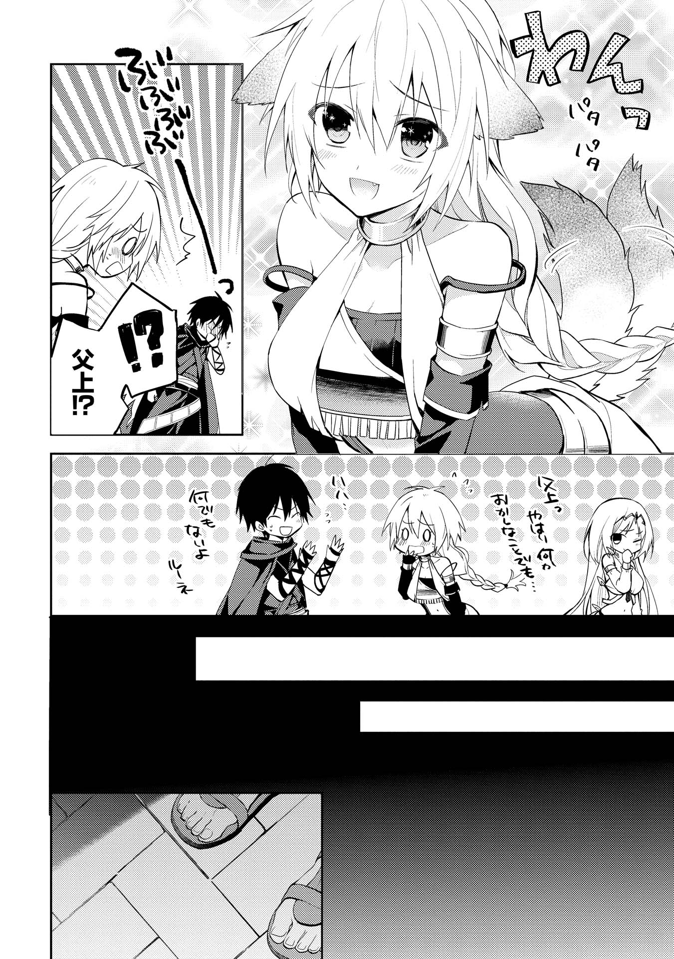 HYAKUREN NO HAOU TO SEIYAKU NO IKUSA OTOME - raw - Chapter 3 - https://jpdd.ccdd.to/JPDD/hyakurennohaoutoseiyakunoikusaotome/154515/goxnjjzt3st.jpg