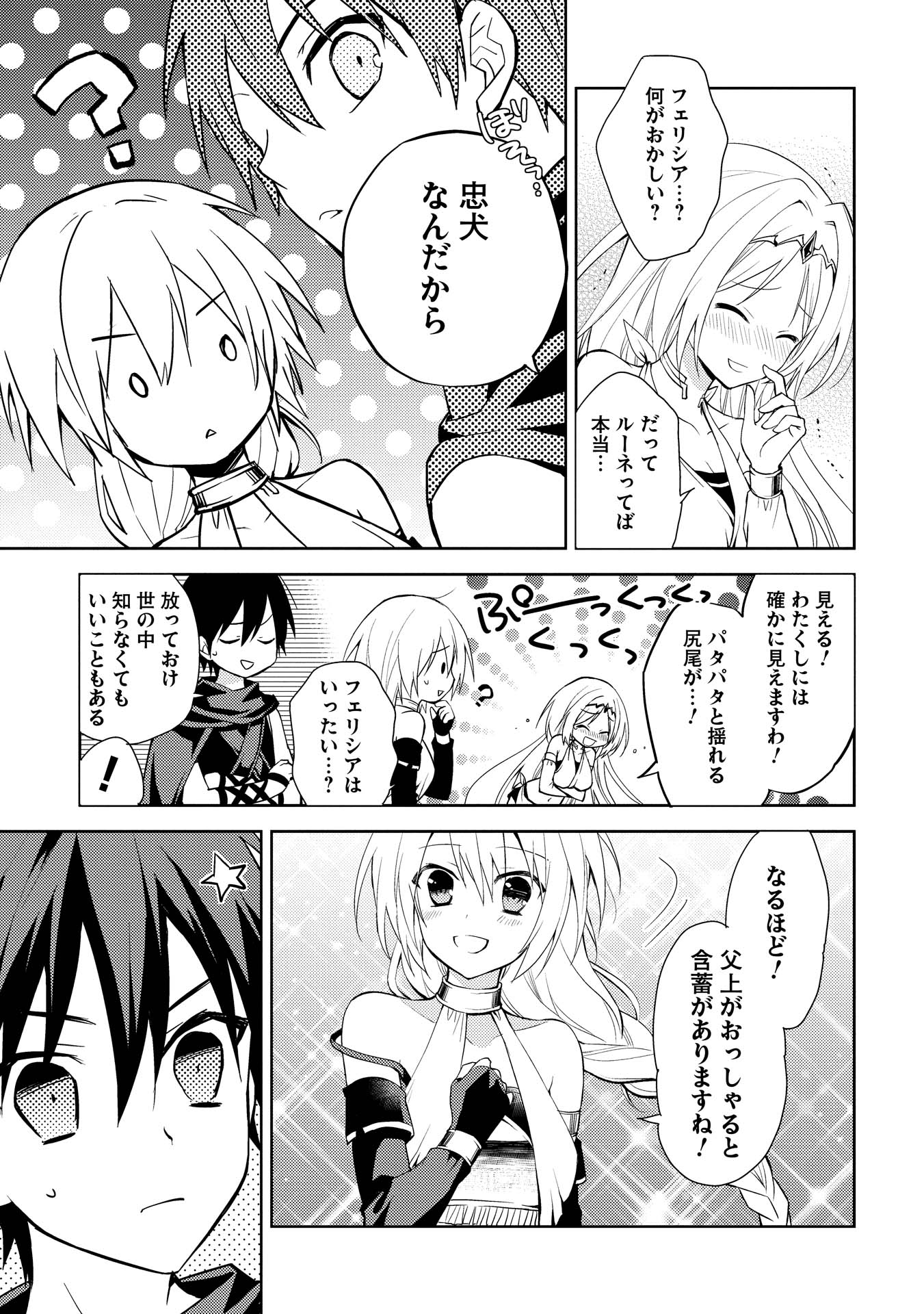 HYAKUREN NO HAOU TO SEIYAKU NO IKUSA OTOME - raw - Chapter 3 - https://jpdd.ccdd.to/JPDD/hyakurennohaoutoseiyakunoikusaotome/154515/hocct3r1xd5.jpg