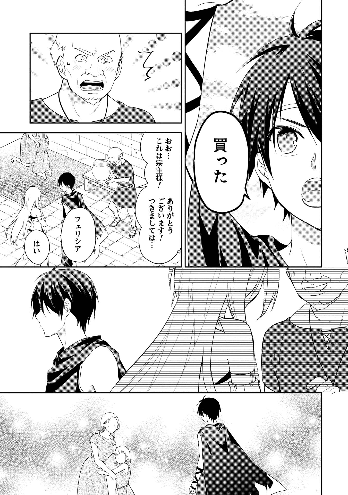 HYAKUREN NO HAOU TO SEIYAKU NO IKUSA OTOME - raw - Chapter 3 - https://jpdd.ccdd.to/JPDD/hyakurennohaoutoseiyakunoikusaotome/154515/isbnpvpvhfs.jpg