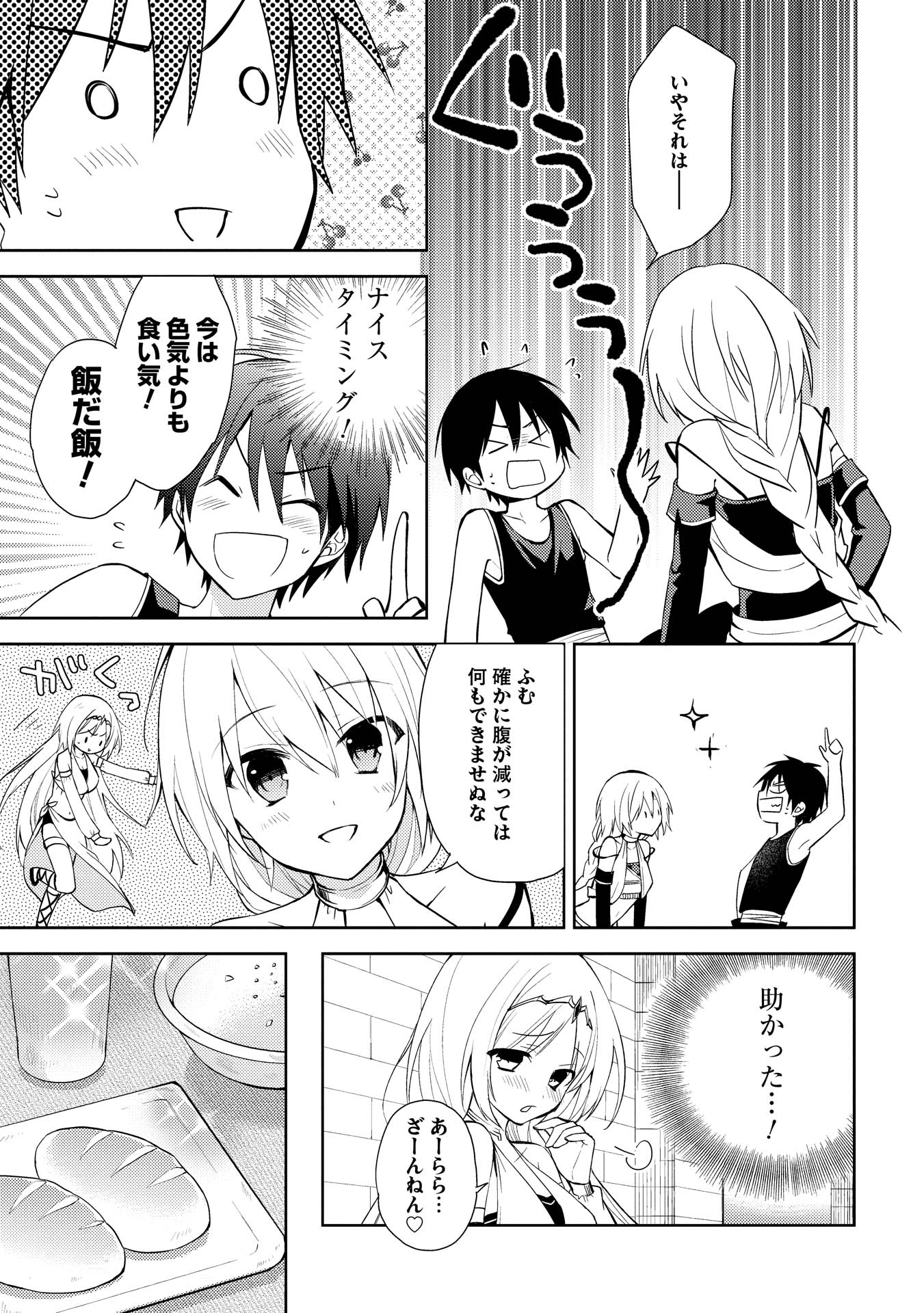 HYAKUREN NO HAOU TO SEIYAKU NO IKUSA OTOME - raw - Chapter 3 - https://jpdd.ccdd.to/JPDD/hyakurennohaoutoseiyakunoikusaotome/154515/myfpjdawbvw.jpg