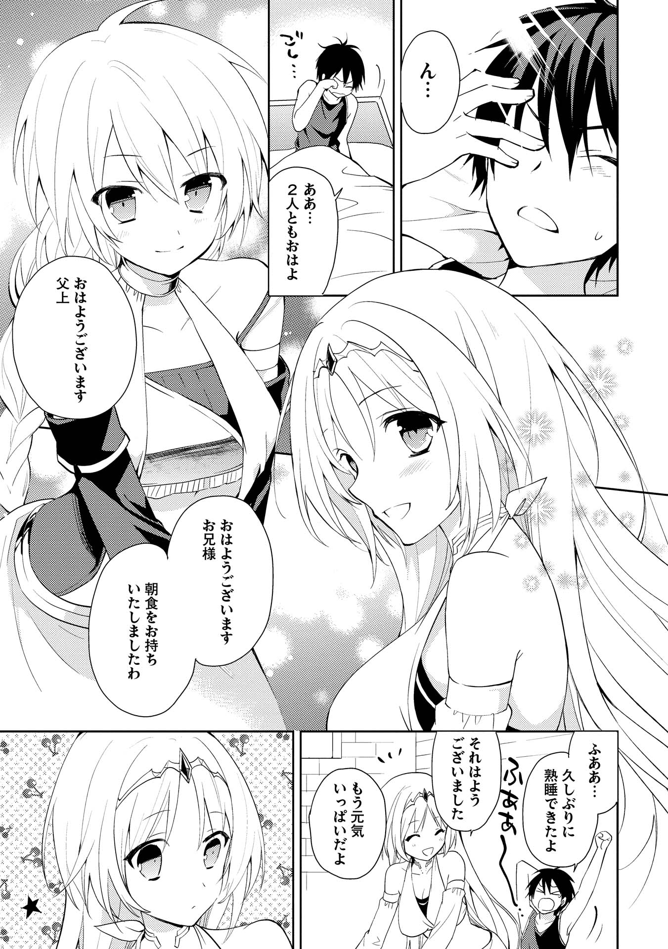 HYAKUREN NO HAOU TO SEIYAKU NO IKUSA OTOME - raw - Chapter 3 - https://jpdd.ccdd.to/JPDD/hyakurennohaoutoseiyakunoikusaotome/154515/nsfwr23flhx.jpg