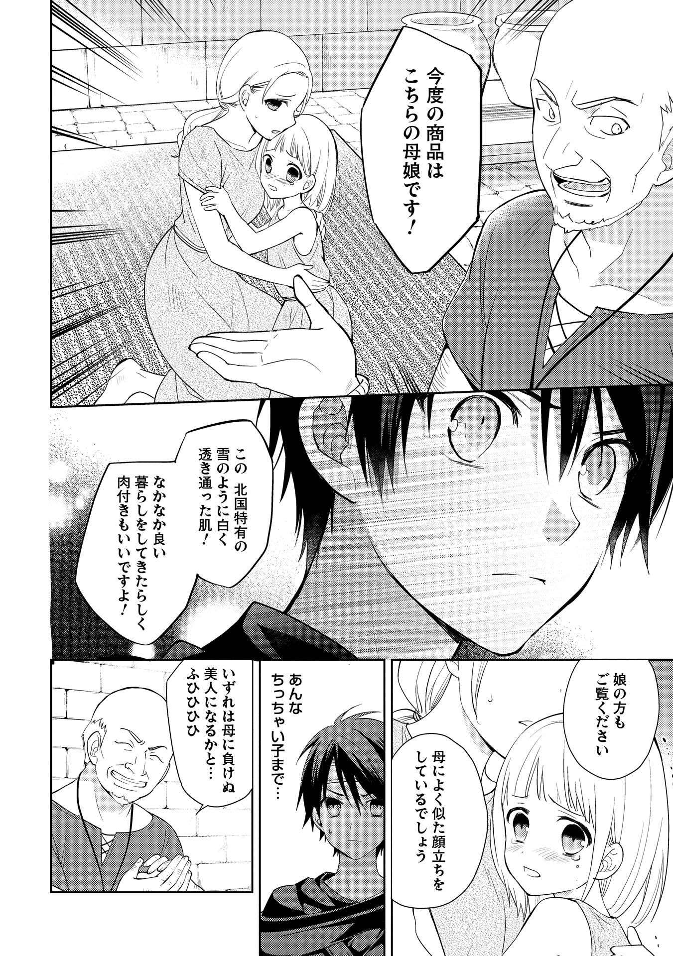 HYAKUREN NO HAOU TO SEIYAKU NO IKUSA OTOME - raw - Chapter 3 - https://jpdd.ccdd.to/JPDD/hyakurennohaoutoseiyakunoikusaotome/154515/uiwucrkejaa.jpg