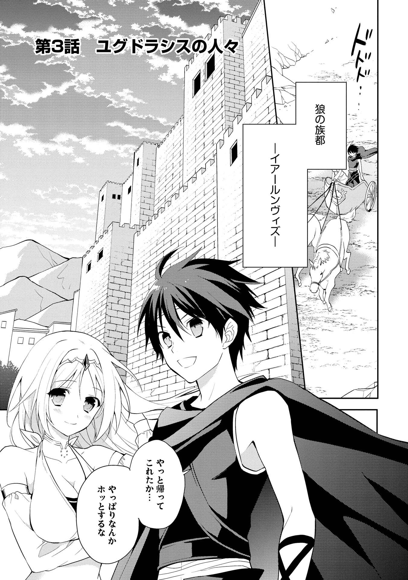 HYAKUREN NO HAOU TO SEIYAKU NO IKUSA OTOME - raw - Chapter 3 - https://jpdd.ccdd.to/JPDD/hyakurennohaoutoseiyakunoikusaotome/154515/xvfvo4f4crd.jpg
