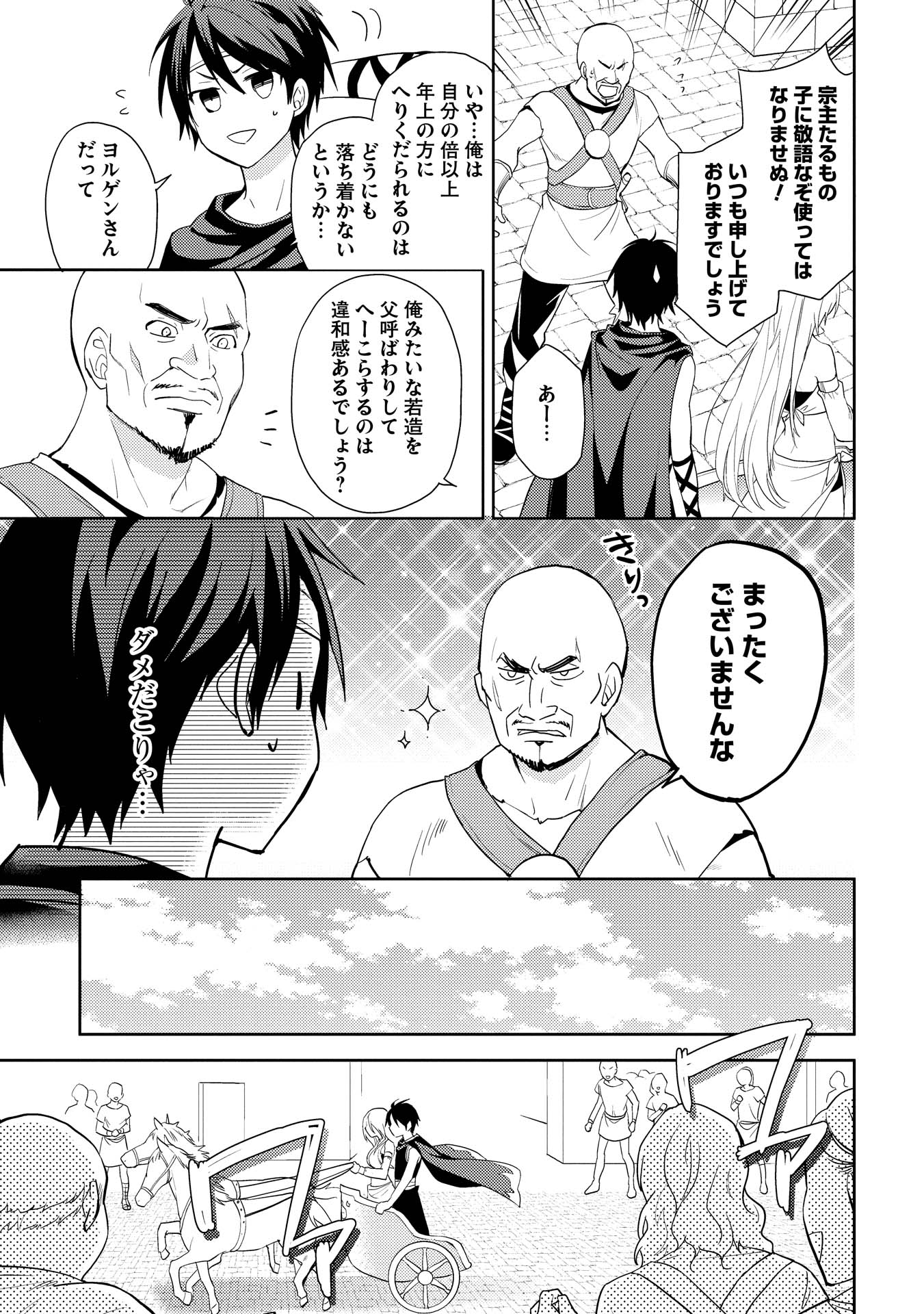 HYAKUREN NO HAOU TO SEIYAKU NO IKUSA OTOME - raw - Chapter 3 - https://jpdd.ccdd.to/JPDD/hyakurennohaoutoseiyakunoikusaotome/154515/xxurwpp4m2w.jpg