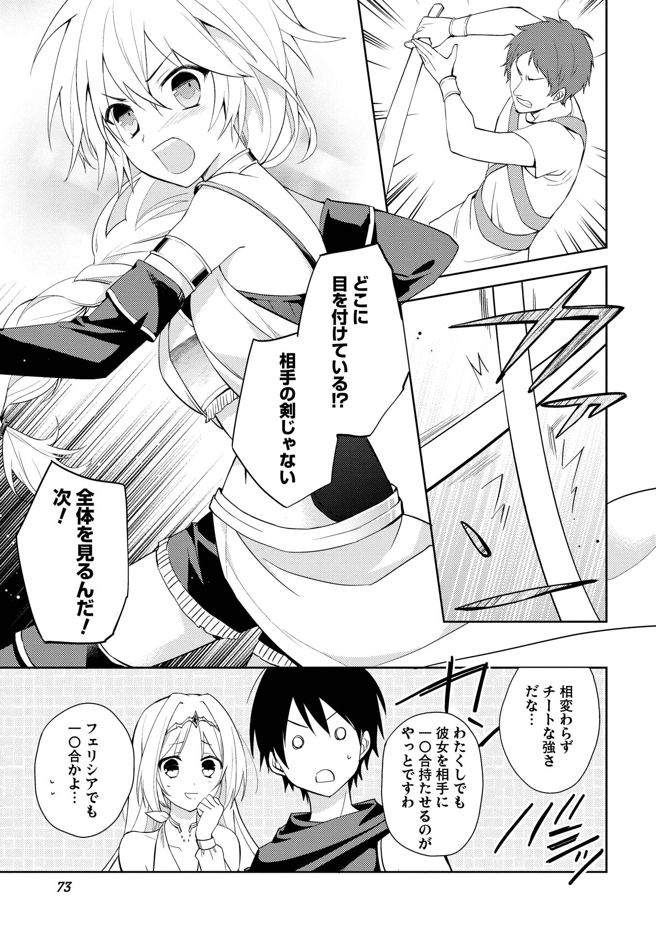 HYAKUREN NO HAOU TO SEIYAKU NO IKUSA OTOME - raw - Chapter 3 - https://jpdd.ccdd.to/JPDD/hyakurennohaoutoseiyakunoikusaotome/154515/zq5nvyfxfgs.jpg