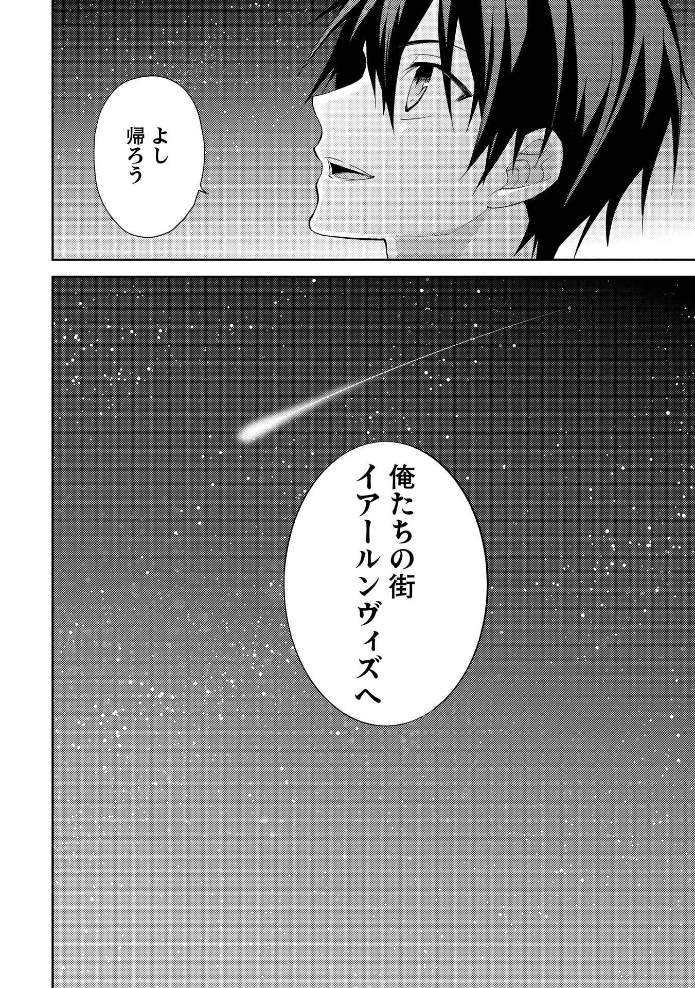HYAKUREN NO HAOU TO SEIYAKU NO IKUSA OTOME - raw - Chapter 2 - https://jpdd.ccdd.to/JPDD/hyakurennohaoutoseiyakunoikusaotome/154516/1bohabgmo1l.jpg