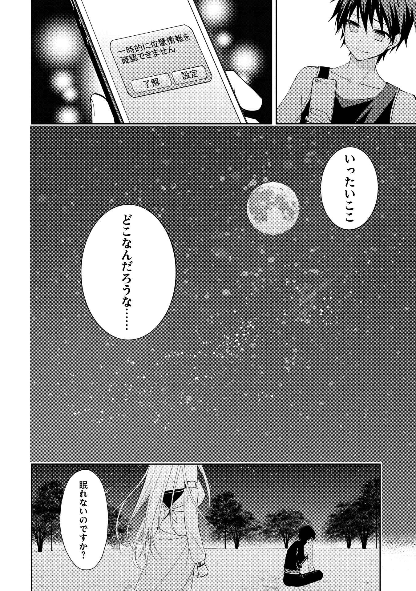 HYAKUREN NO HAOU TO SEIYAKU NO IKUSA OTOME - raw - Chapter 2 - https://jpdd.ccdd.to/JPDD/hyakurennohaoutoseiyakunoikusaotome/154516/1iozeg5s2dz.jpg