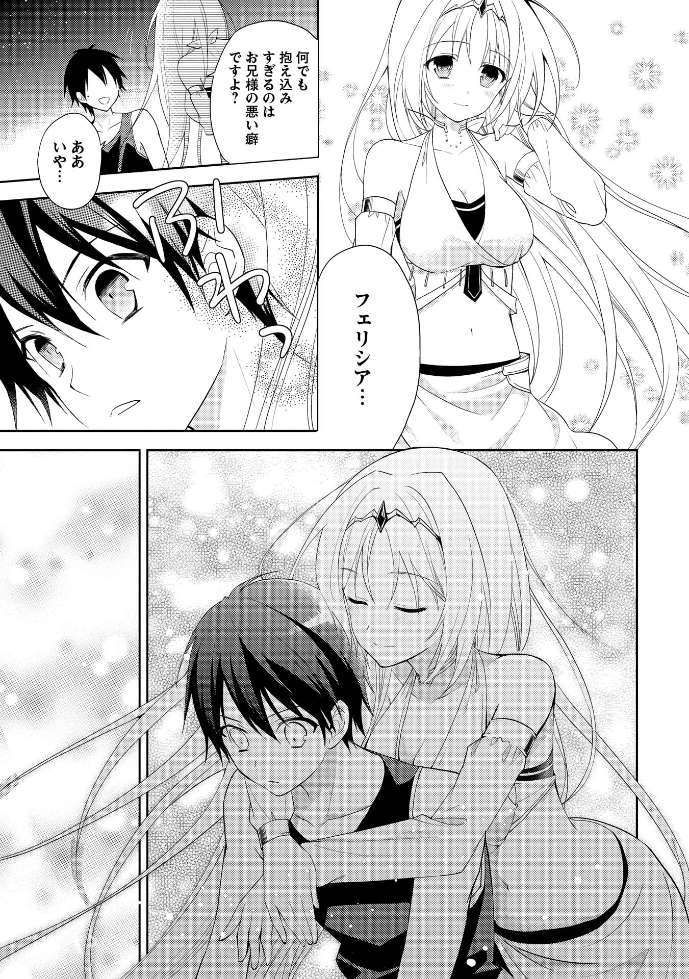 HYAKUREN NO HAOU TO SEIYAKU NO IKUSA OTOME - raw - Chapter 2 - https://jpdd.ccdd.to/JPDD/hyakurennohaoutoseiyakunoikusaotome/154516/gy0esfe13vk.jpg