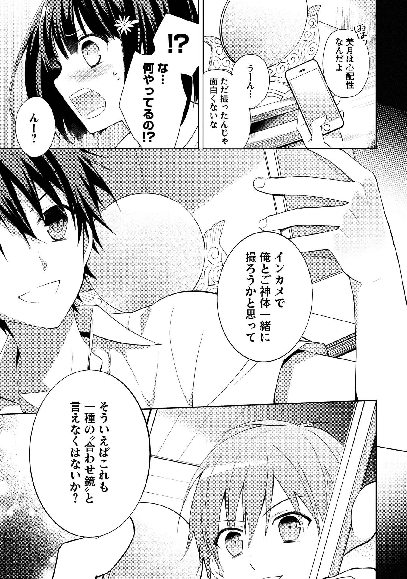HYAKUREN NO HAOU TO SEIYAKU NO IKUSA OTOME - raw - Chapter 2 - https://jpdd.ccdd.to/JPDD/hyakurennohaoutoseiyakunoikusaotome/154516/iin2bnmrofo.jpg