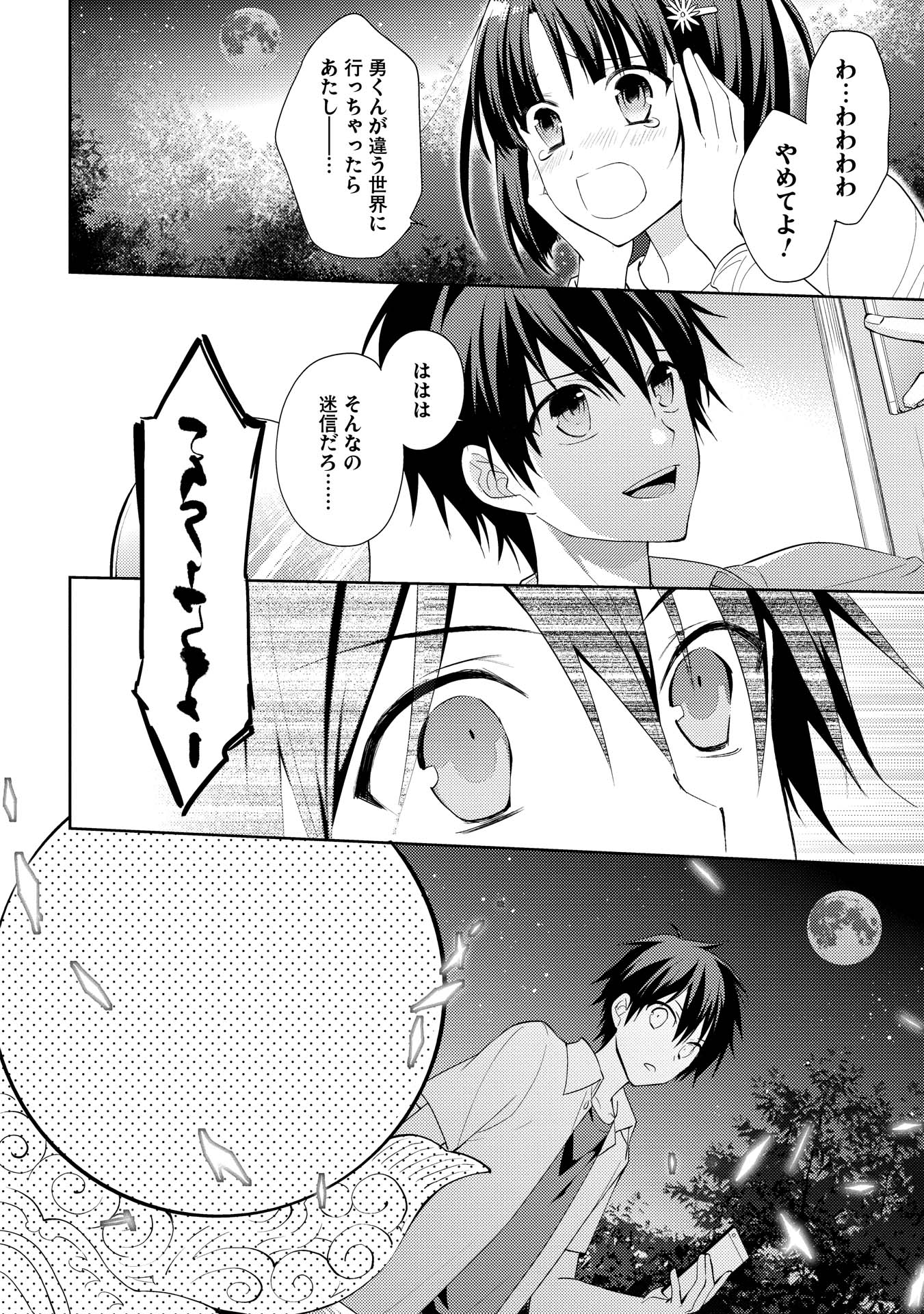 HYAKUREN NO HAOU TO SEIYAKU NO IKUSA OTOME - raw - Chapter 2 - https://jpdd.ccdd.to/JPDD/hyakurennohaoutoseiyakunoikusaotome/154516/nbk4j3yoxoh.jpg