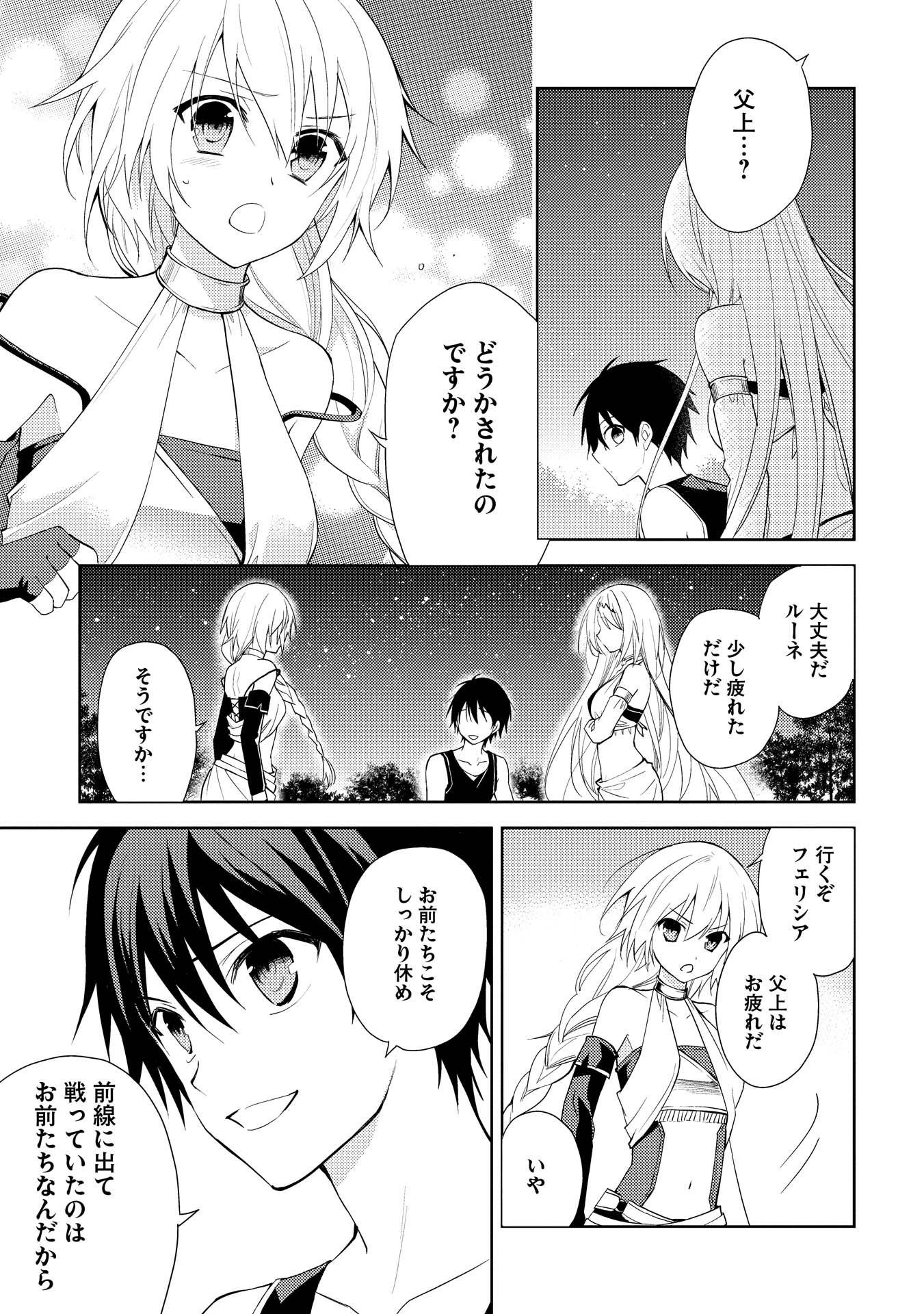 HYAKUREN NO HAOU TO SEIYAKU NO IKUSA OTOME - raw - Chapter 2 - https://jpdd.ccdd.to/JPDD/hyakurennohaoutoseiyakunoikusaotome/154516/q3vudyaf1u4.jpg