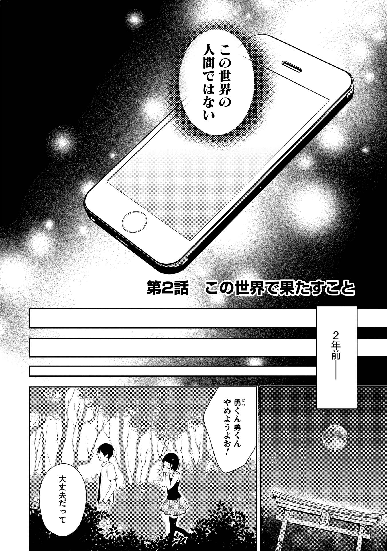 HYAKUREN NO HAOU TO SEIYAKU NO IKUSA OTOME - raw - Chapter 2 - https://jpdd.ccdd.to/JPDD/hyakurennohaoutoseiyakunoikusaotome/154516/u25xrxoynvm.jpg
