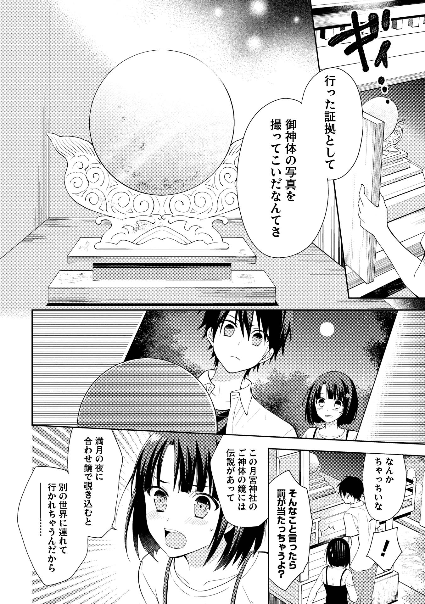 HYAKUREN NO HAOU TO SEIYAKU NO IKUSA OTOME - raw - Chapter 2 - https://jpdd.ccdd.to/JPDD/hyakurennohaoutoseiyakunoikusaotome/154516/vpvtnujrjxw.jpg