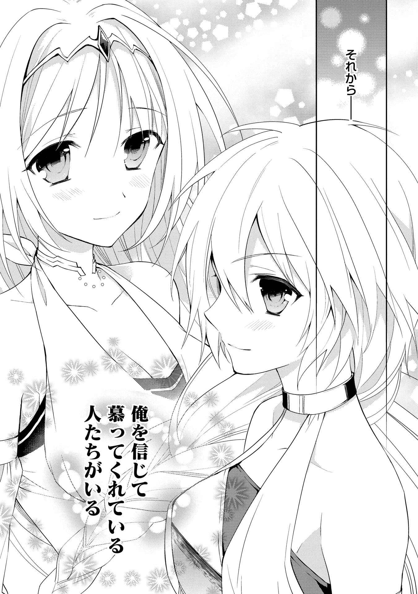 HYAKUREN NO HAOU TO SEIYAKU NO IKUSA OTOME - raw - Chapter 2 - https://jpdd.ccdd.to/JPDD/hyakurennohaoutoseiyakunoikusaotome/154516/zp4sdsperhp.jpg