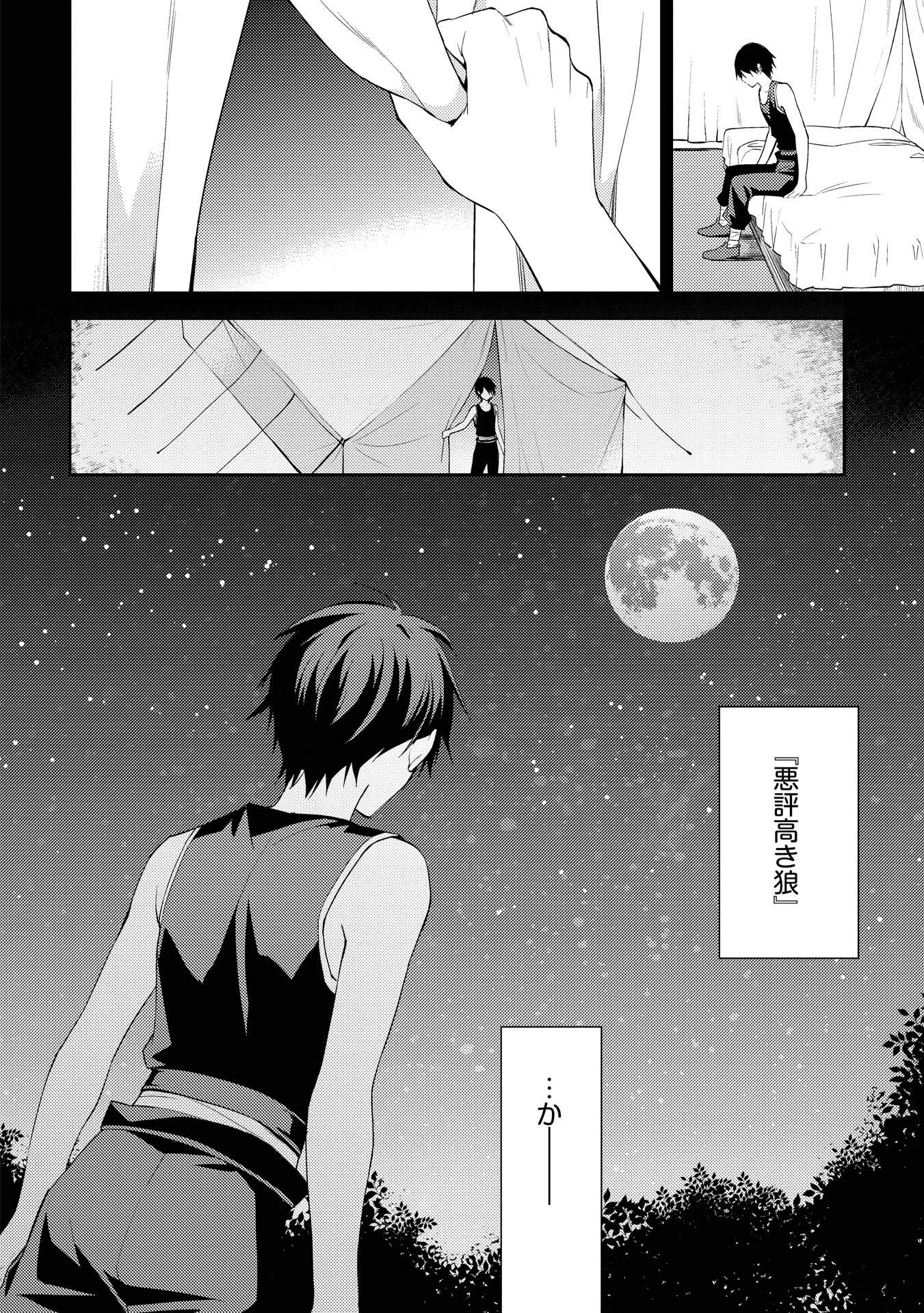 HYAKUREN NO HAOU TO SEIYAKU NO IKUSA OTOME - raw - Chapter 1 - https://jpdd.ccdd.to/JPDD/hyakurennohaoutoseiyakunoikusaotome/154517/2p4irr0j1wk.jpg