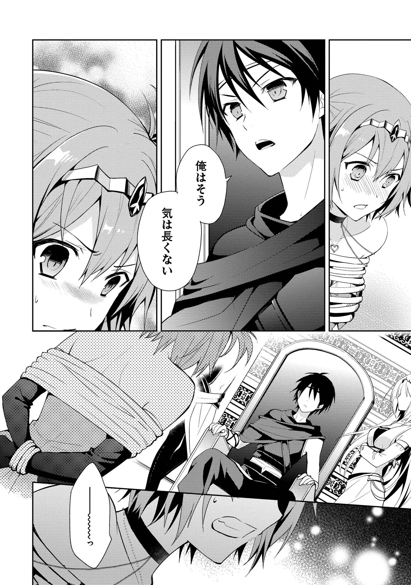 HYAKUREN NO HAOU TO SEIYAKU NO IKUSA OTOME - raw - Chapter 1 - https://jpdd.ccdd.to/JPDD/hyakurennohaoutoseiyakunoikusaotome/154517/4cxn4sjpmci.jpg