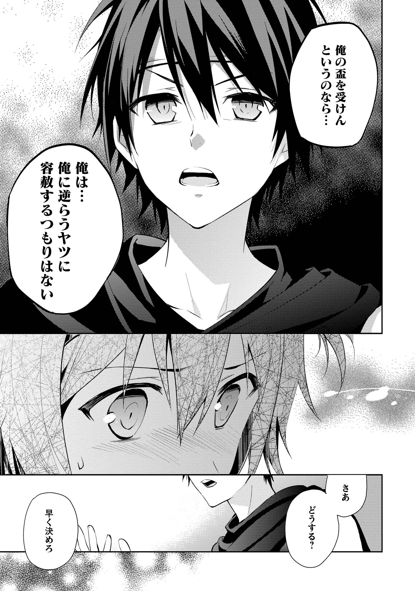 HYAKUREN NO HAOU TO SEIYAKU NO IKUSA OTOME - raw - Chapter 1 - https://jpdd.ccdd.to/JPDD/hyakurennohaoutoseiyakunoikusaotome/154517/5rpexw4a0e4.jpg