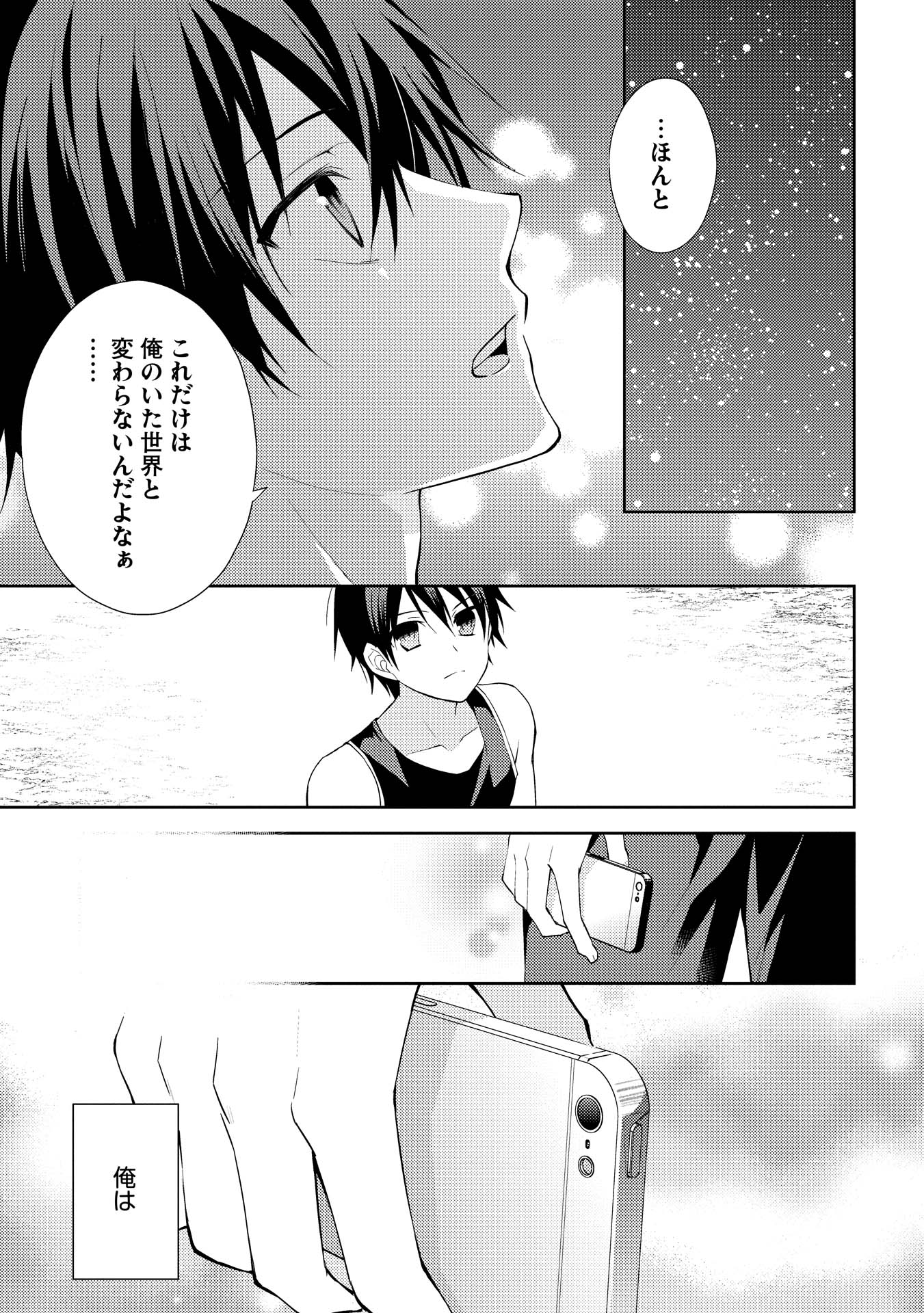 HYAKUREN NO HAOU TO SEIYAKU NO IKUSA OTOME - raw - Chapter 1 - https://jpdd.ccdd.to/JPDD/hyakurennohaoutoseiyakunoikusaotome/154517/kvrqrkevfnl.jpg
