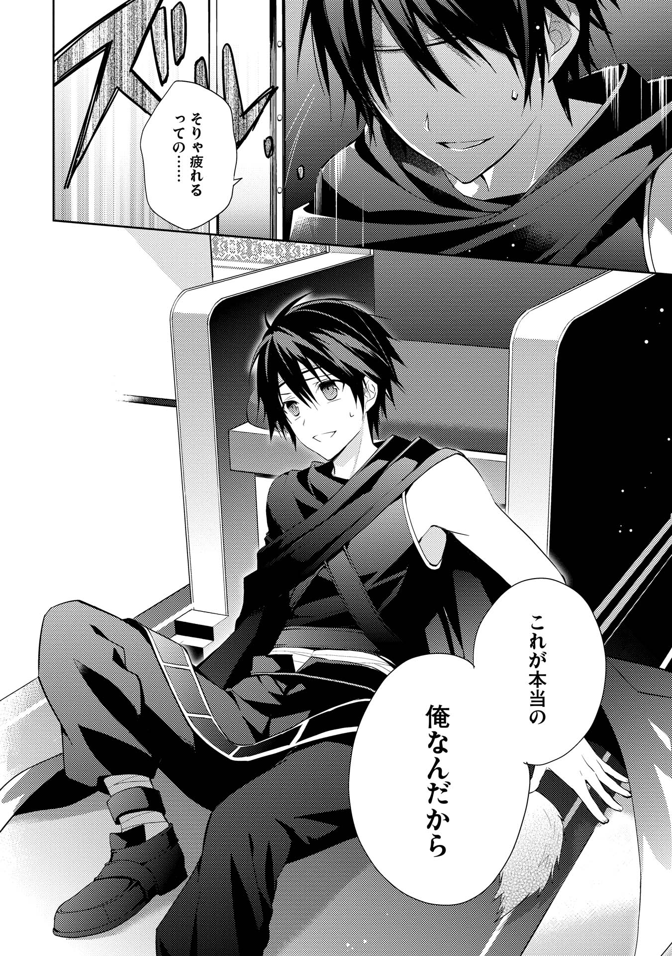HYAKUREN NO HAOU TO SEIYAKU NO IKUSA OTOME - raw - Chapter 1 - https://jpdd.ccdd.to/JPDD/hyakurennohaoutoseiyakunoikusaotome/154517/mw4fsqlt2x2.jpg