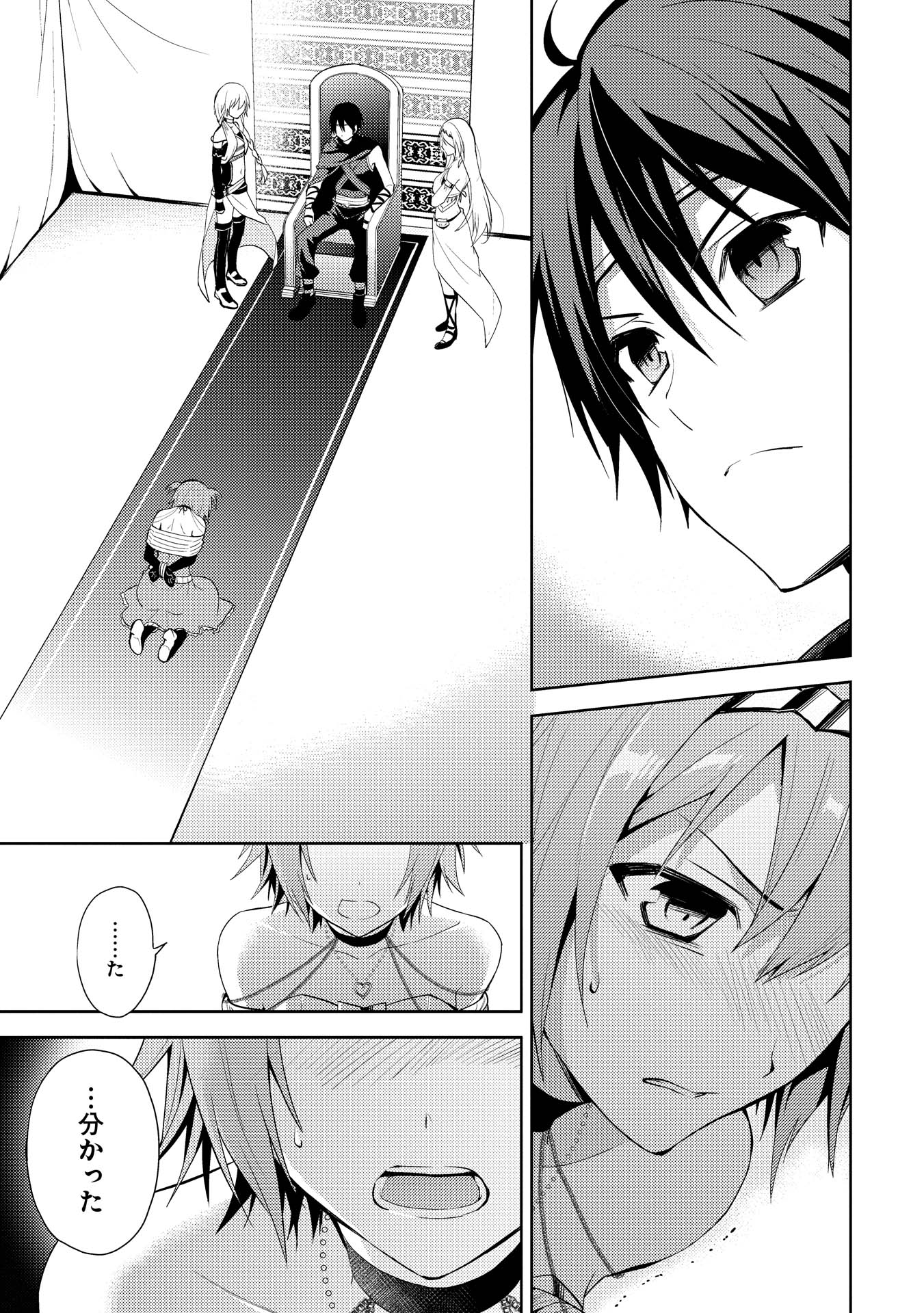 HYAKUREN NO HAOU TO SEIYAKU NO IKUSA OTOME - raw - Chapter 1 - https://jpdd.ccdd.to/JPDD/hyakurennohaoutoseiyakunoikusaotome/154517/rfdirfc4nva.jpg