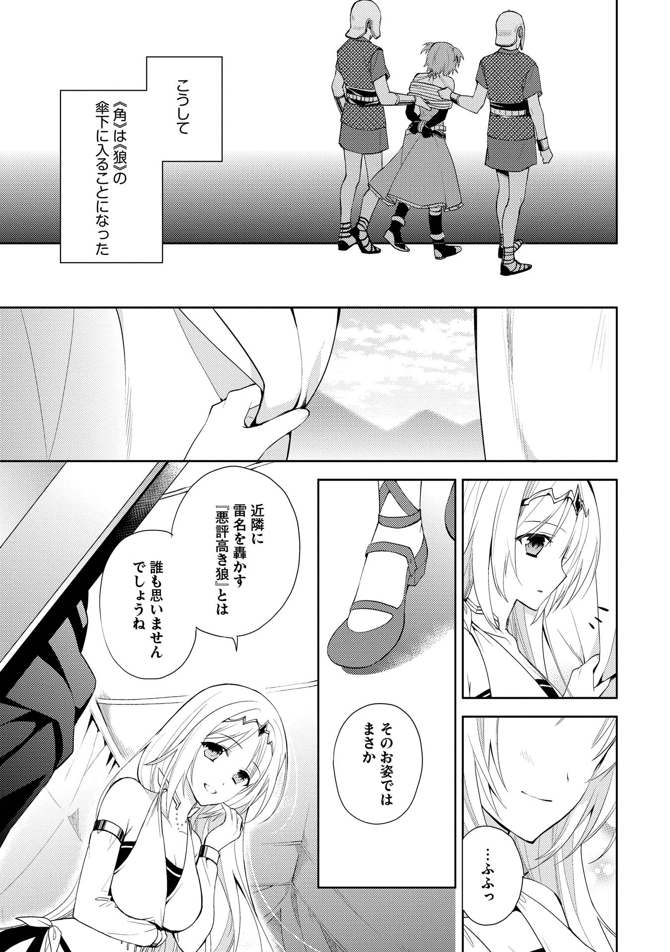 HYAKUREN NO HAOU TO SEIYAKU NO IKUSA OTOME - raw - Chapter 1 - https://jpdd.ccdd.to/JPDD/hyakurennohaoutoseiyakunoikusaotome/154517/tzvp2ojm1mj.jpg