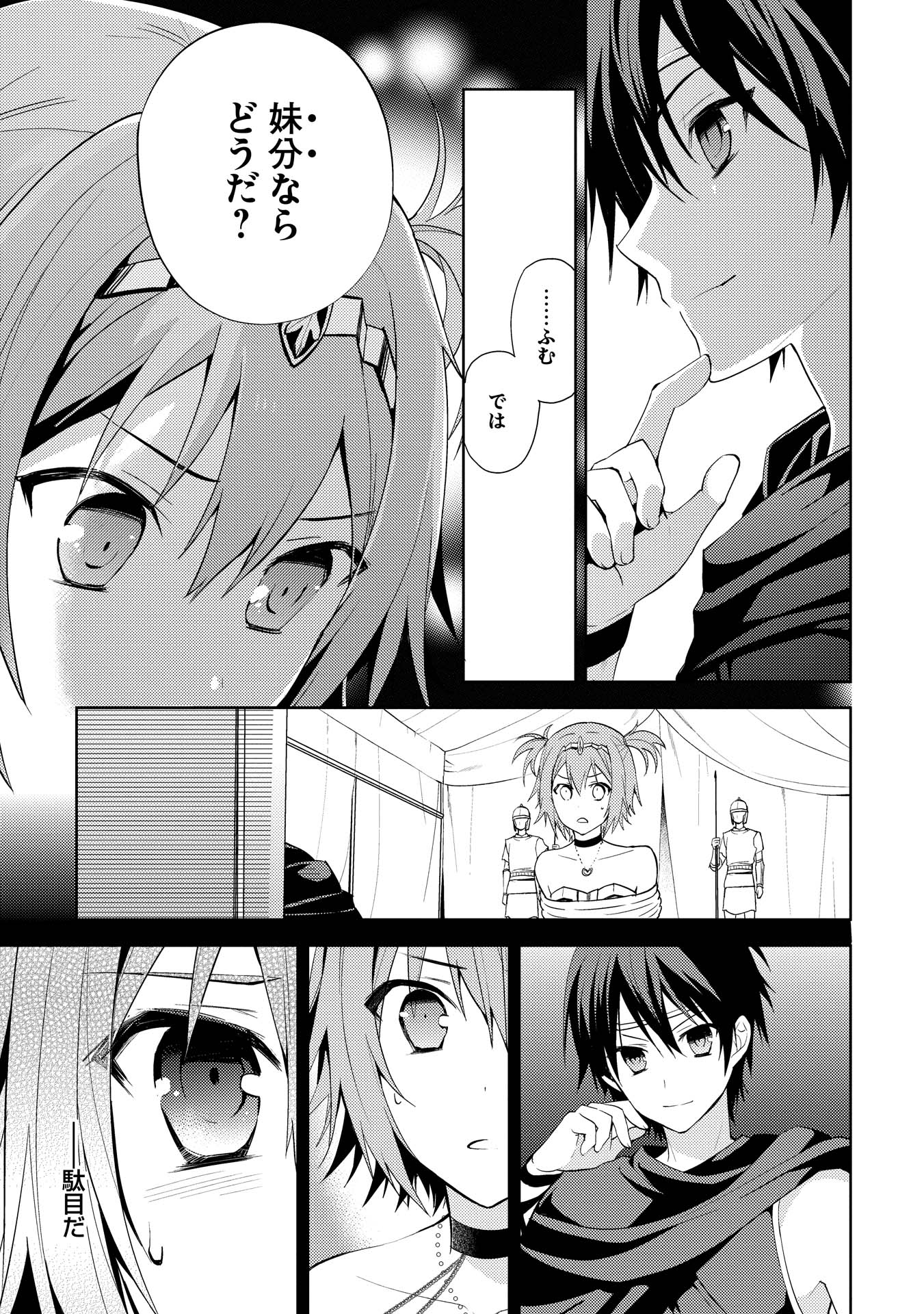 HYAKUREN NO HAOU TO SEIYAKU NO IKUSA OTOME - raw - Chapter 1 - https://jpdd.ccdd.to/JPDD/hyakurennohaoutoseiyakunoikusaotome/154517/wxyxowtn0qw.jpg
