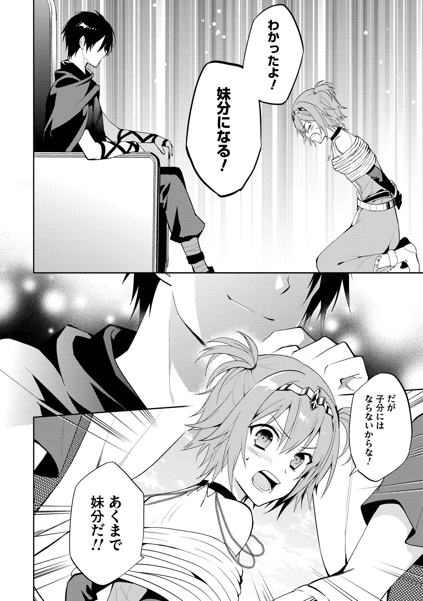 HYAKUREN NO HAOU TO SEIYAKU NO IKUSA OTOME - raw - Chapter 1 - https://jpdd.ccdd.to/JPDD/hyakurennohaoutoseiyakunoikusaotome/154517/xufp3bkgobp.jpg