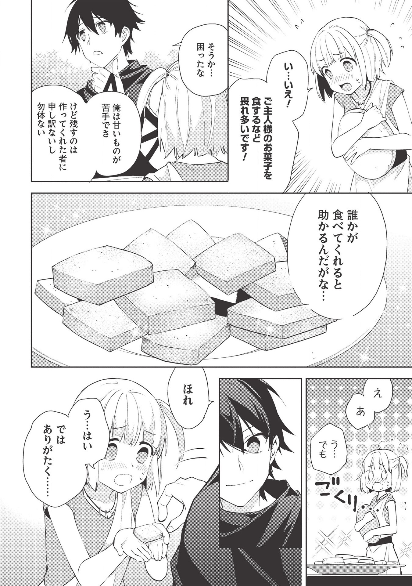 HYAKUREN NO HAOU TO SEIYAKU NO IKUSA OTOME - raw - Chapter 43 - https://jpdd.ccdd.to/JPDD/hyakurennohaoutoseiyakunoikusaotome/159260/0jje2lj5mv5.jpg