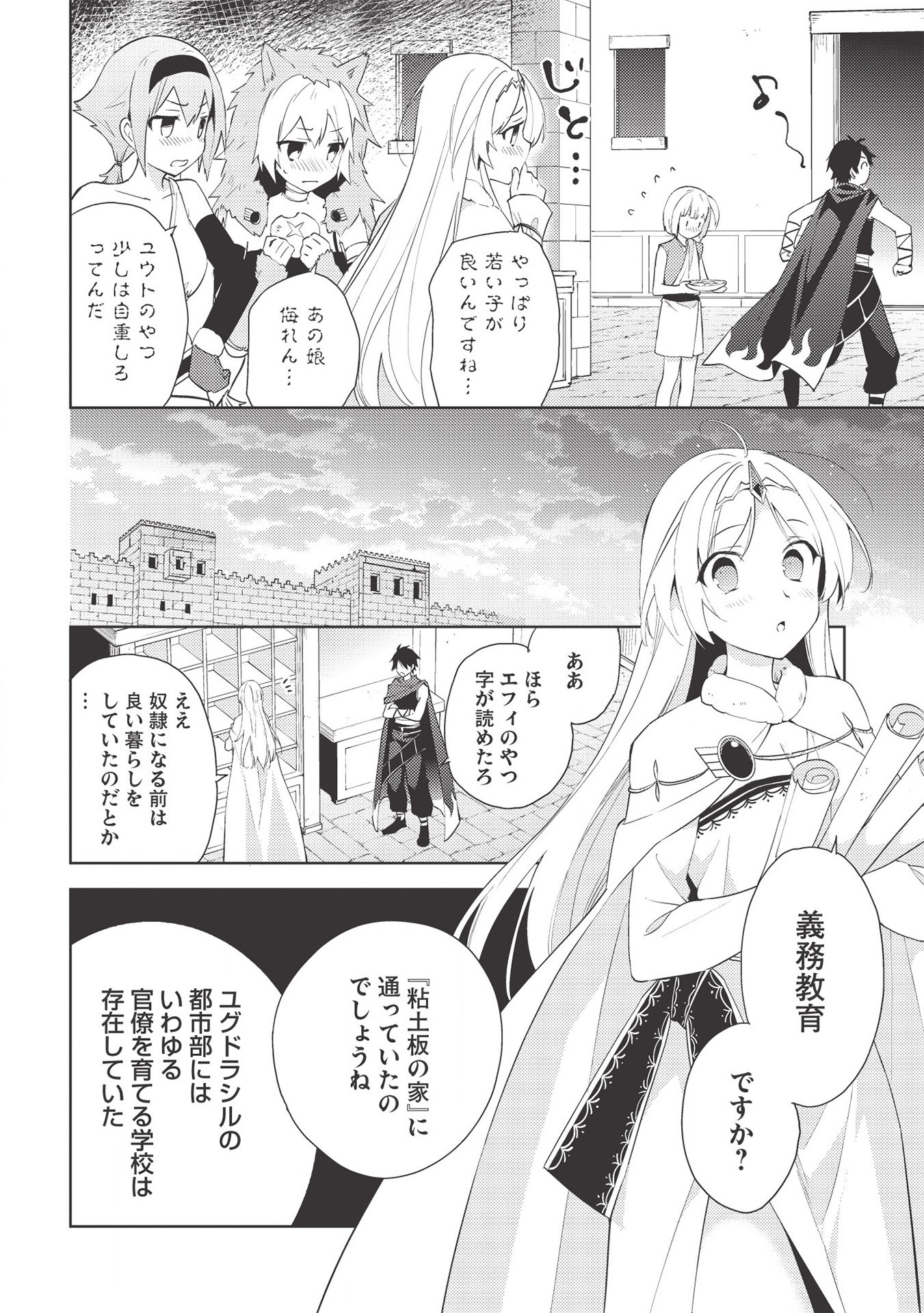 HYAKUREN NO HAOU TO SEIYAKU NO IKUSA OTOME - raw - Chapter 43 - https://jpdd.ccdd.to/JPDD/hyakurennohaoutoseiyakunoikusaotome/159260/10druvnvbov.jpg