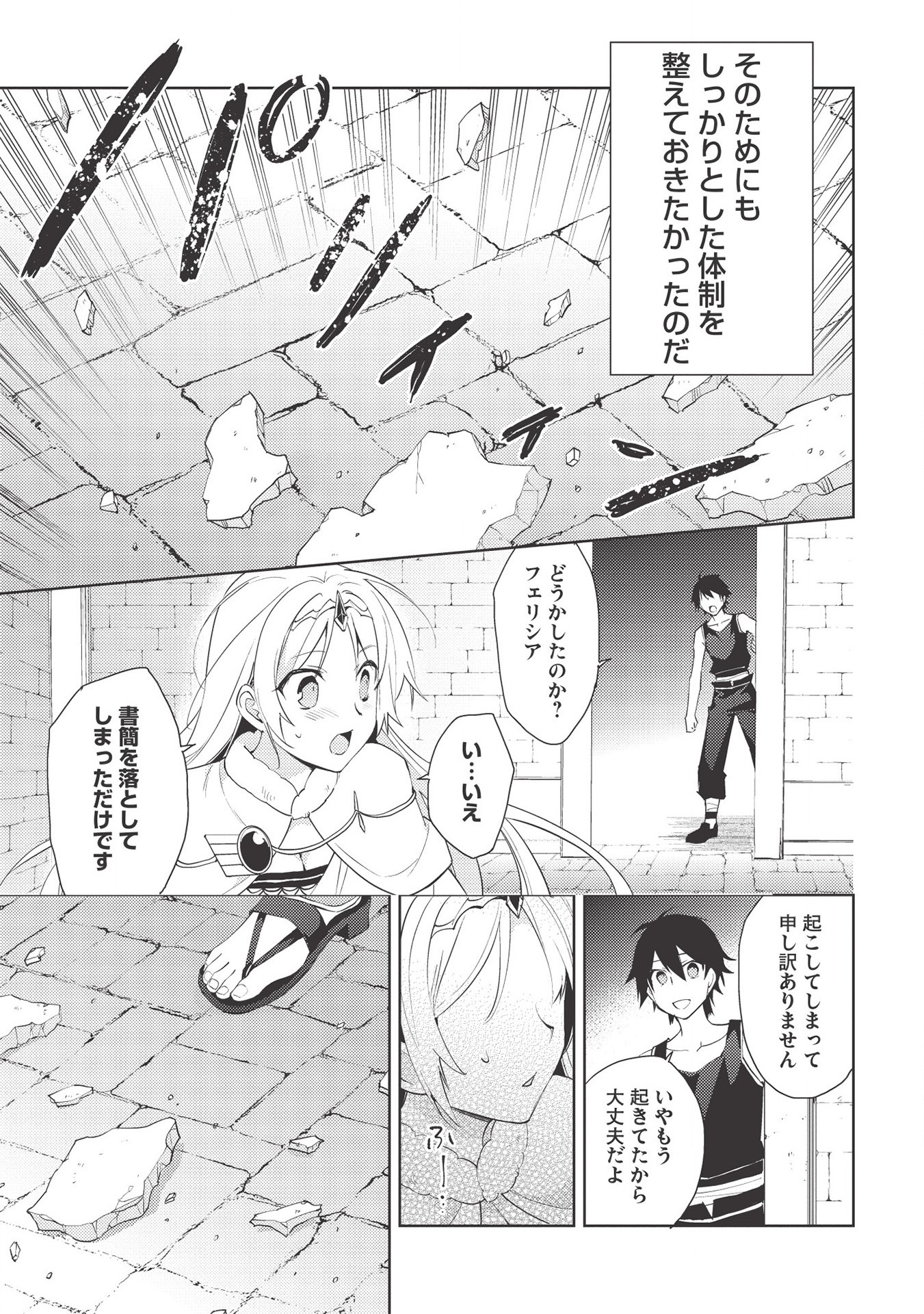 HYAKUREN NO HAOU TO SEIYAKU NO IKUSA OTOME - raw - Chapter 43 - https://jpdd.ccdd.to/JPDD/hyakurennohaoutoseiyakunoikusaotome/159260/2ghpvlshywc.jpg