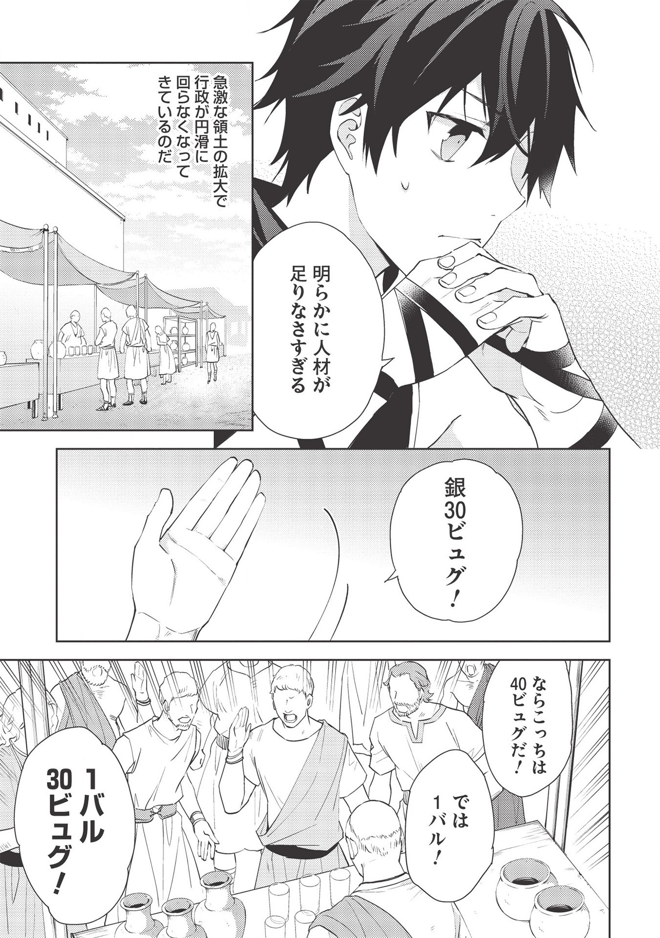 HYAKUREN NO HAOU TO SEIYAKU NO IKUSA OTOME - raw - Chapter 43 - https://jpdd.ccdd.to/JPDD/hyakurennohaoutoseiyakunoikusaotome/159260/4aggnmzbnom.jpg