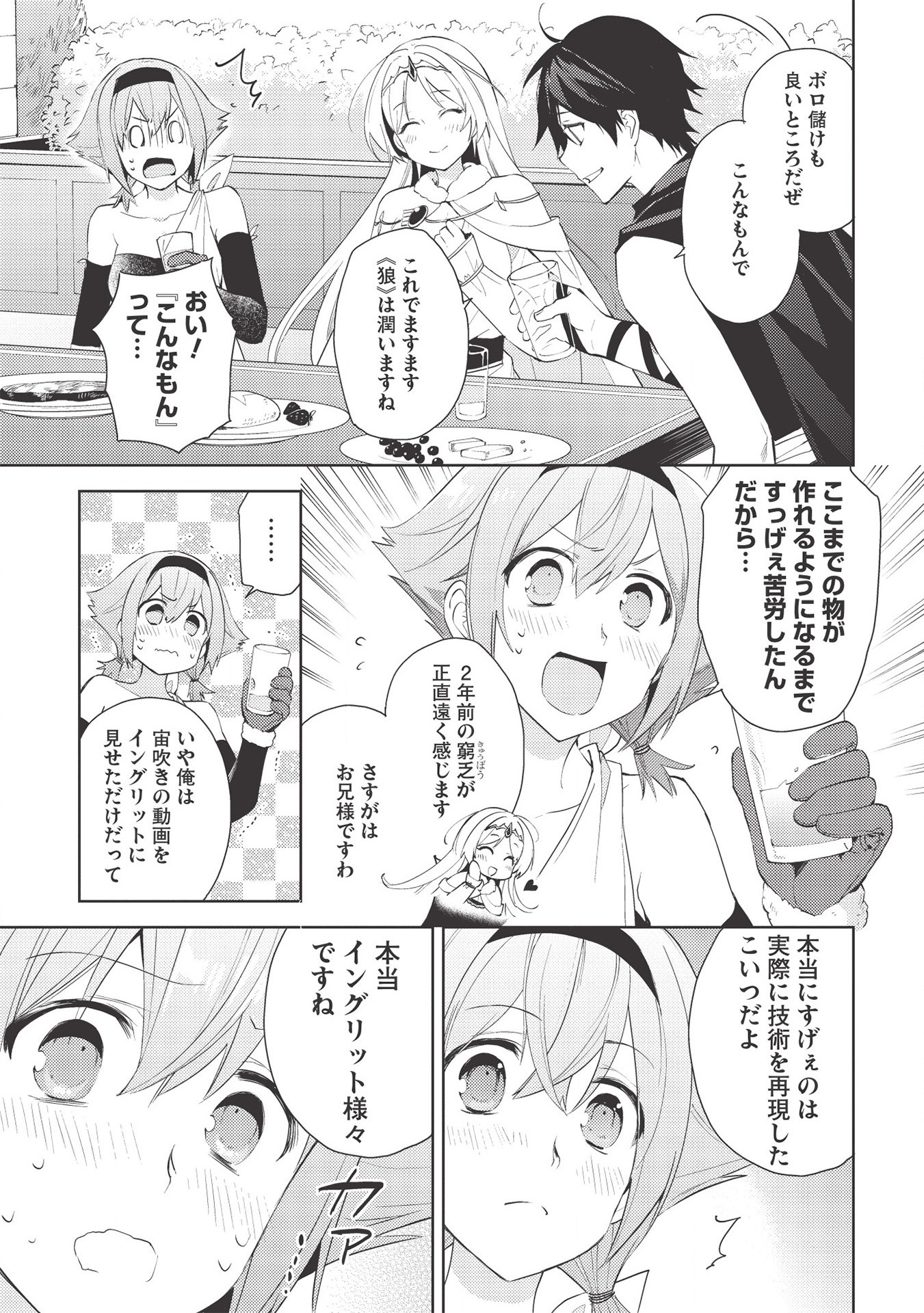 HYAKUREN NO HAOU TO SEIYAKU NO IKUSA OTOME - raw - Chapter 43 - https://jpdd.ccdd.to/JPDD/hyakurennohaoutoseiyakunoikusaotome/159260/5030fveroqq.jpg