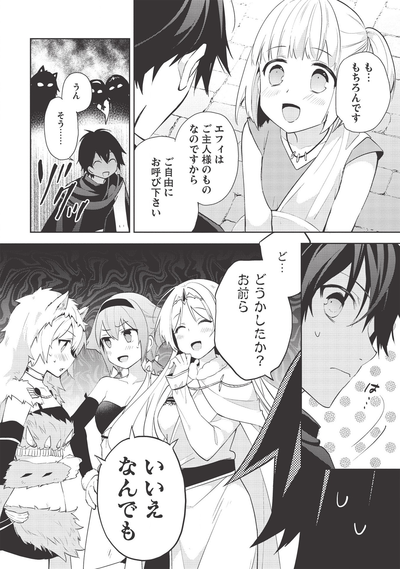 HYAKUREN NO HAOU TO SEIYAKU NO IKUSA OTOME - raw - Chapter 43 - https://jpdd.ccdd.to/JPDD/hyakurennohaoutoseiyakunoikusaotome/159260/5hywanvqkkj.jpg