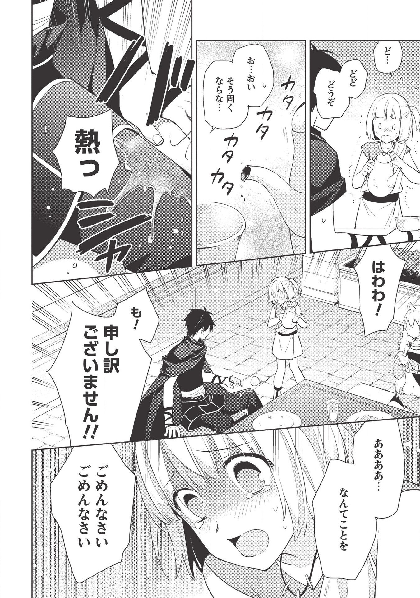 HYAKUREN NO HAOU TO SEIYAKU NO IKUSA OTOME - raw - Chapter 43 - https://jpdd.ccdd.to/JPDD/hyakurennohaoutoseiyakunoikusaotome/159260/b2eh42ta2nu.jpg