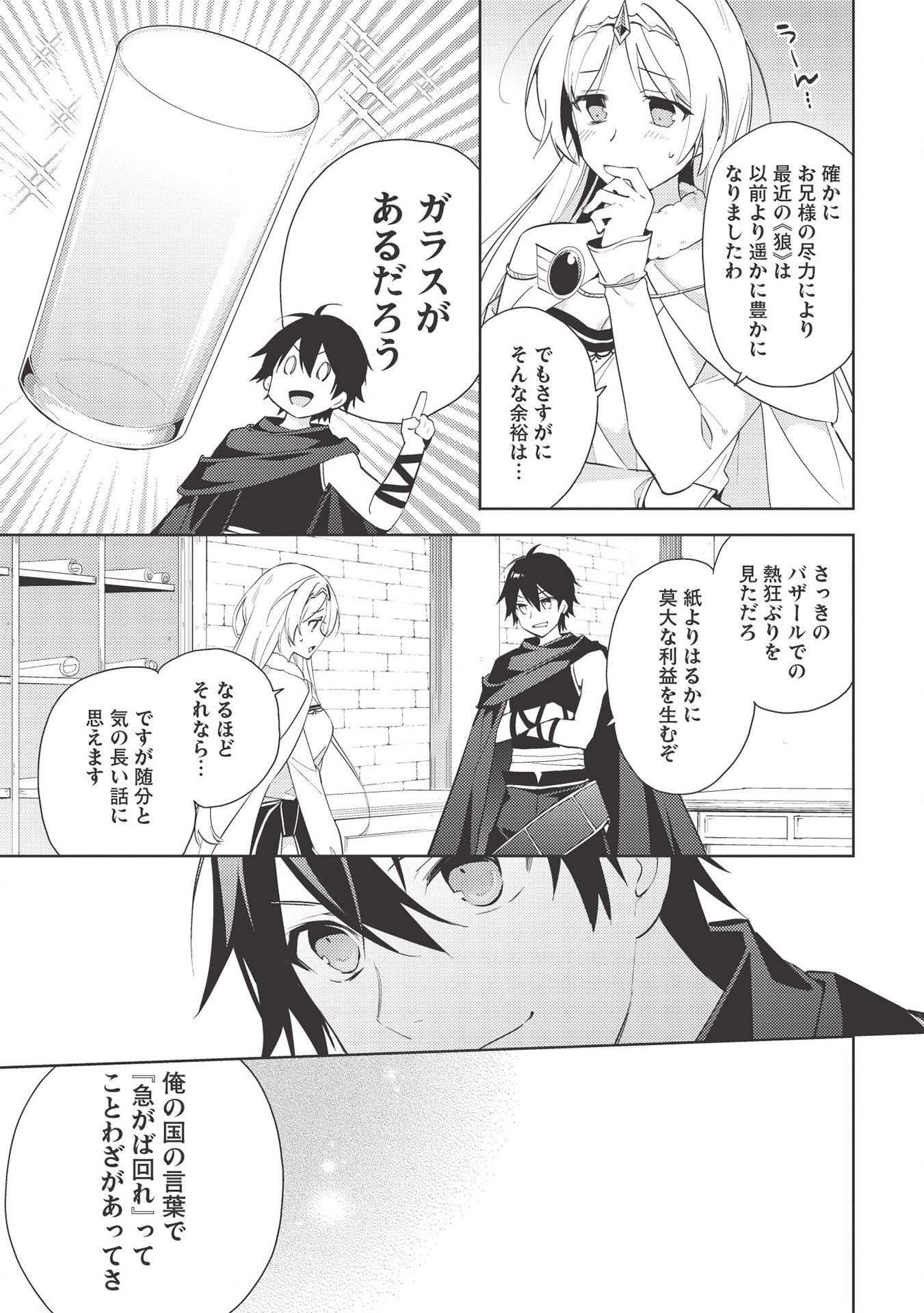 HYAKUREN NO HAOU TO SEIYAKU NO IKUSA OTOME - raw - Chapter 43 - https://jpdd.ccdd.to/JPDD/hyakurennohaoutoseiyakunoikusaotome/159260/bqaibcubljg.jpg
