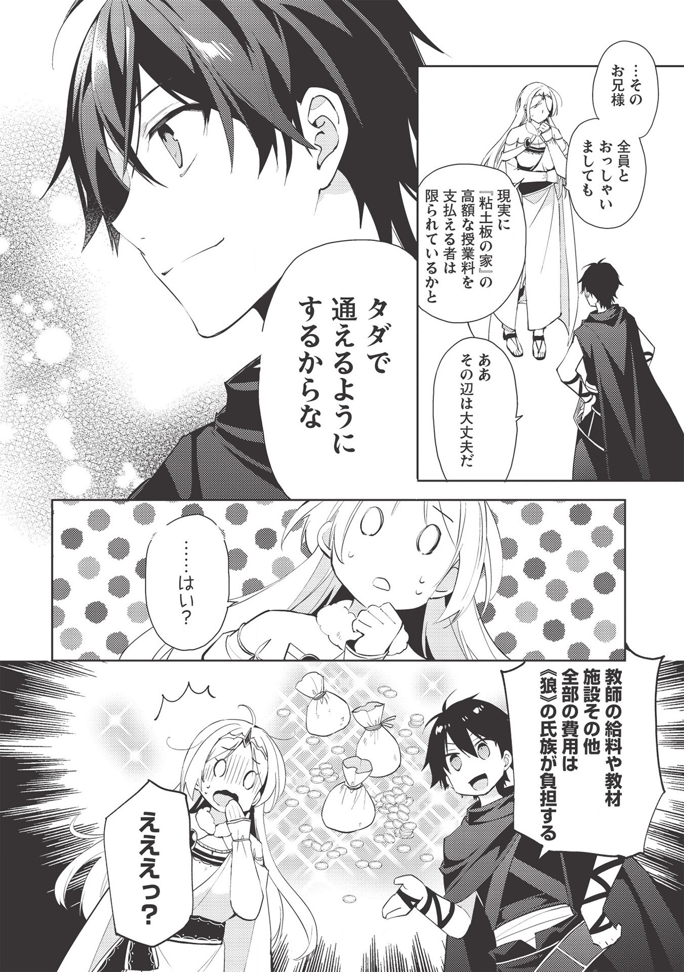 HYAKUREN NO HAOU TO SEIYAKU NO IKUSA OTOME - raw - Chapter 43 - https://jpdd.ccdd.to/JPDD/hyakurennohaoutoseiyakunoikusaotome/159260/cbdgbb4rbff.jpg